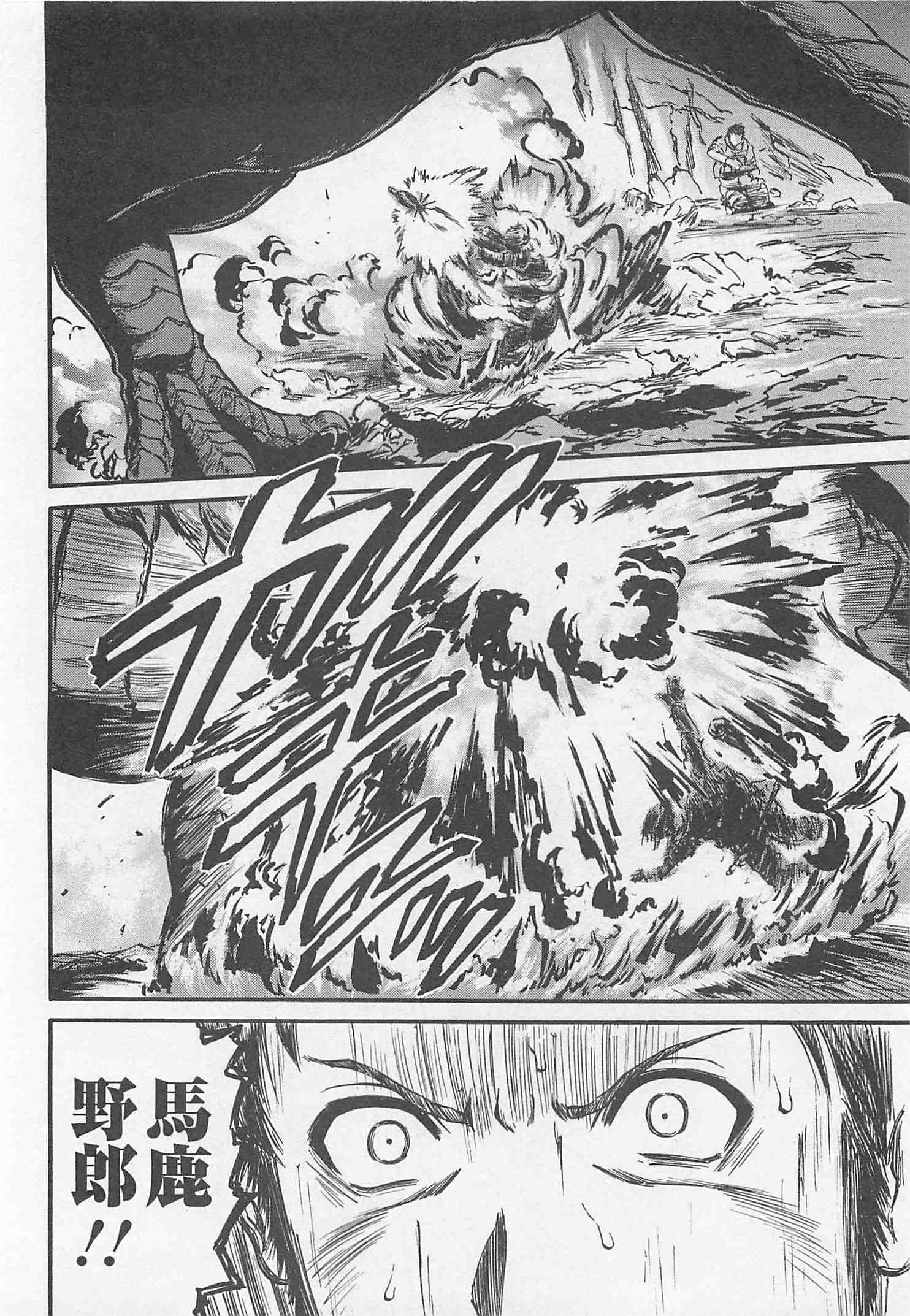 Gate - Jietai Kare no Chi nite, Kaku Tatakeri Chap 44 - Next Chap 45