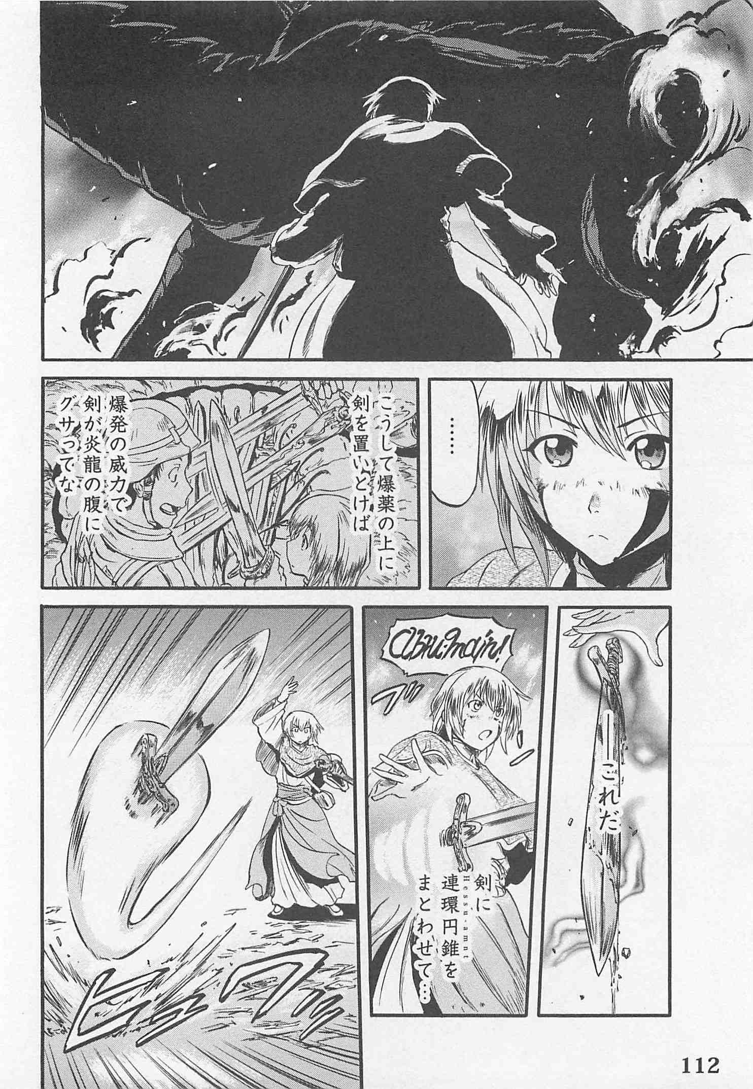 Gate - Jietai Kare no Chi nite, Kaku Tatakeri Chap 44 - Next Chap 45