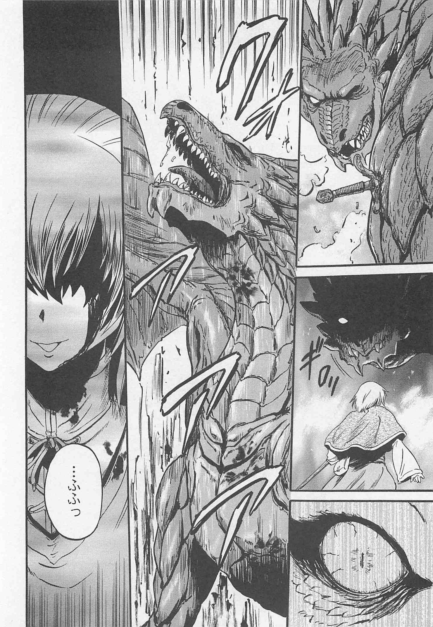 Gate - Jietai Kare no Chi nite, Kaku Tatakeri Chap 44 - Next Chap 45