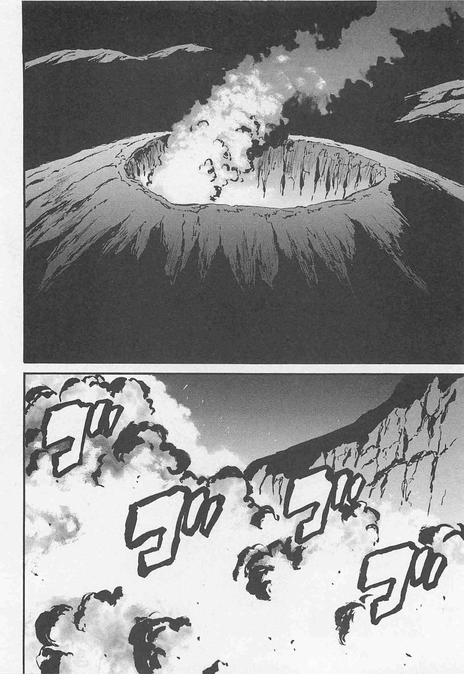 Gate - Jietai Kare no Chi nite, Kaku Tatakeri Chap 44 - Next Chap 45