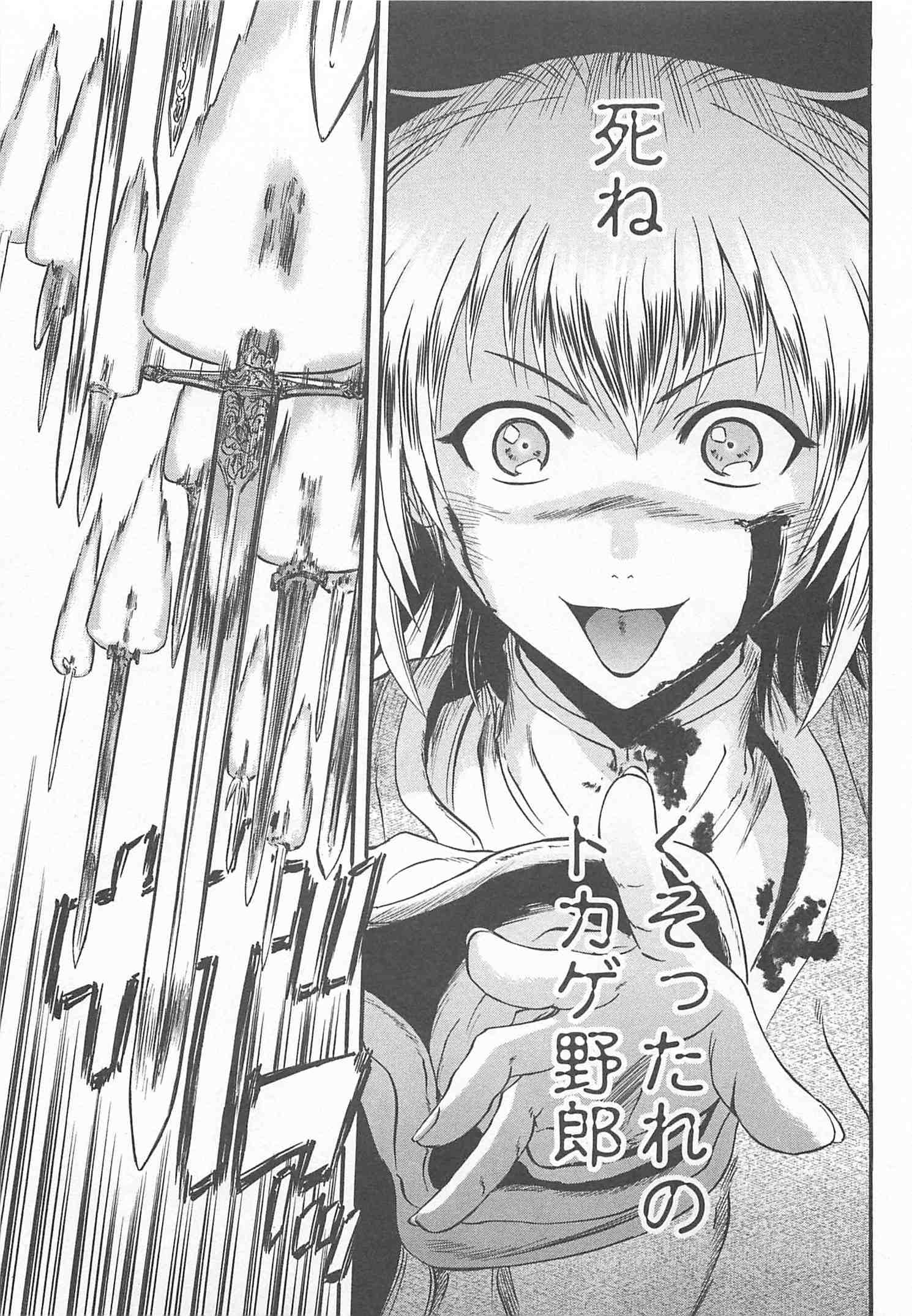 Gate - Jietai Kare no Chi nite, Kaku Tatakeri Chap 44 - Next Chap 45