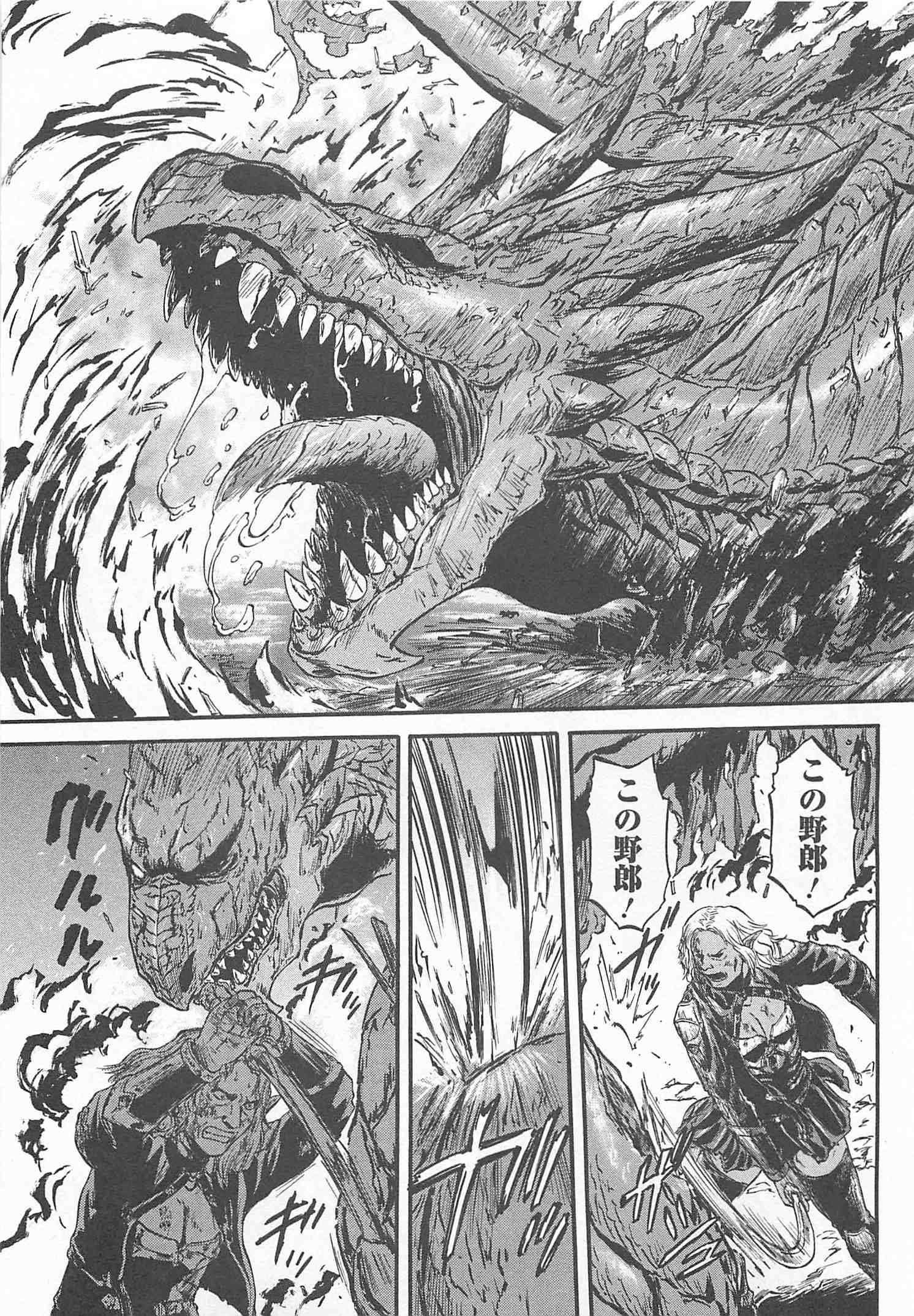 Gate - Jietai Kare no Chi nite, Kaku Tatakeri Chap 44 - Next Chap 45