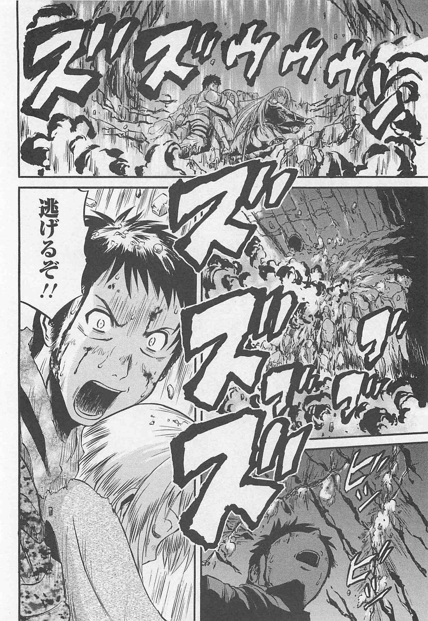 Gate - Jietai Kare no Chi nite, Kaku Tatakeri Chap 44 - Next Chap 45