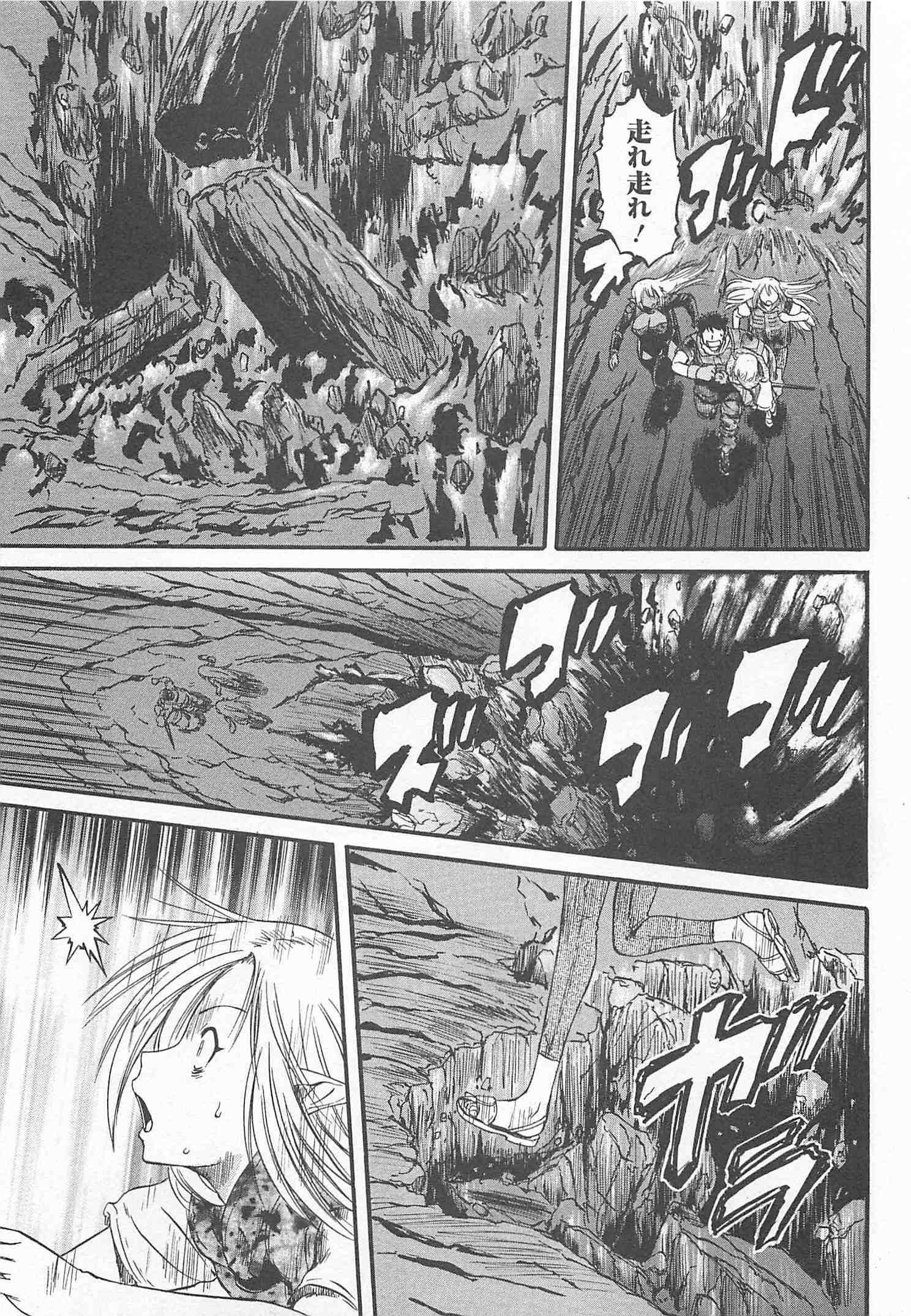 Gate - Jietai Kare no Chi nite, Kaku Tatakeri Chap 44 - Next Chap 45