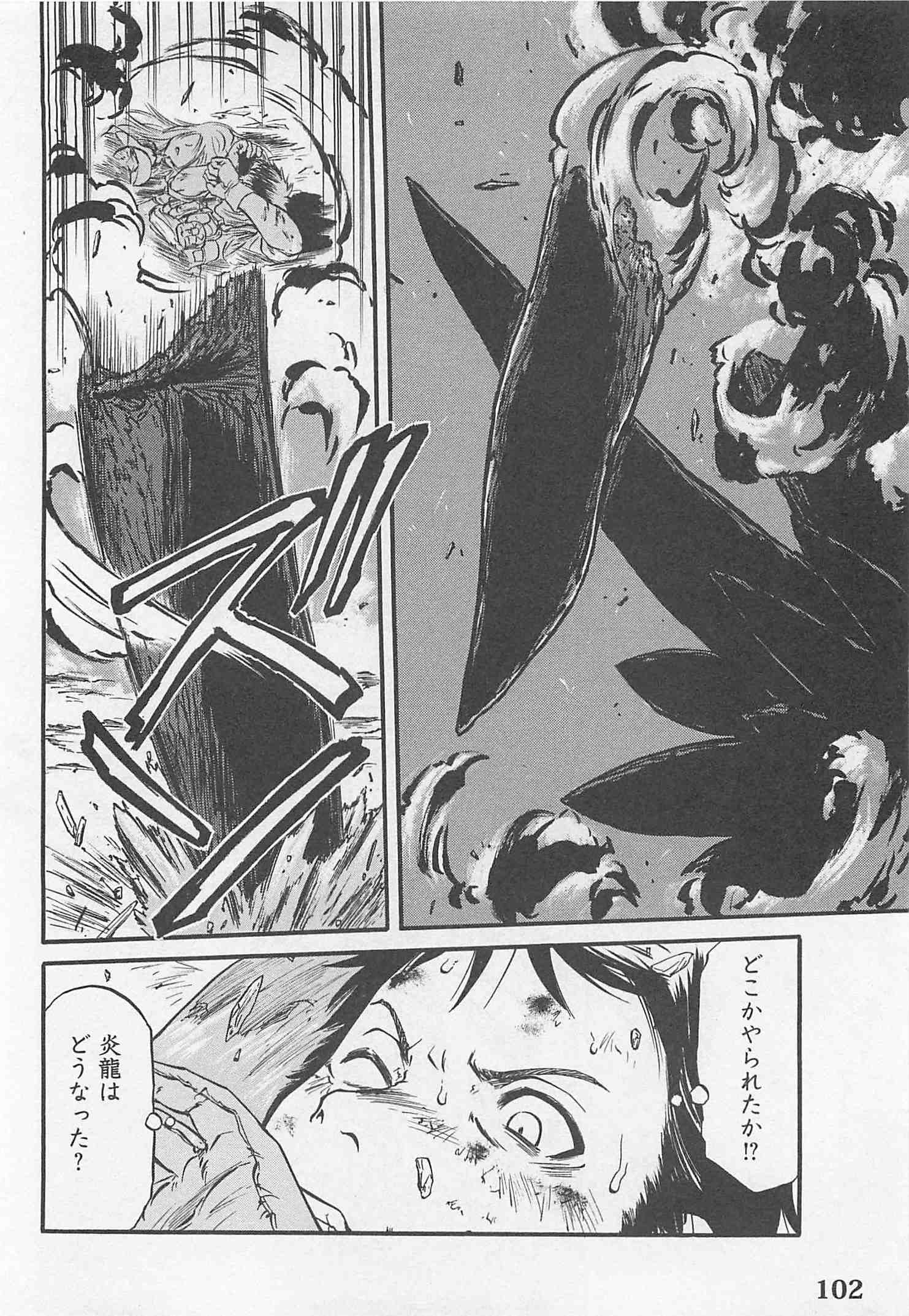 Gate - Jietai Kare no Chi nite, Kaku Tatakeri Chap 44 - Next Chap 45