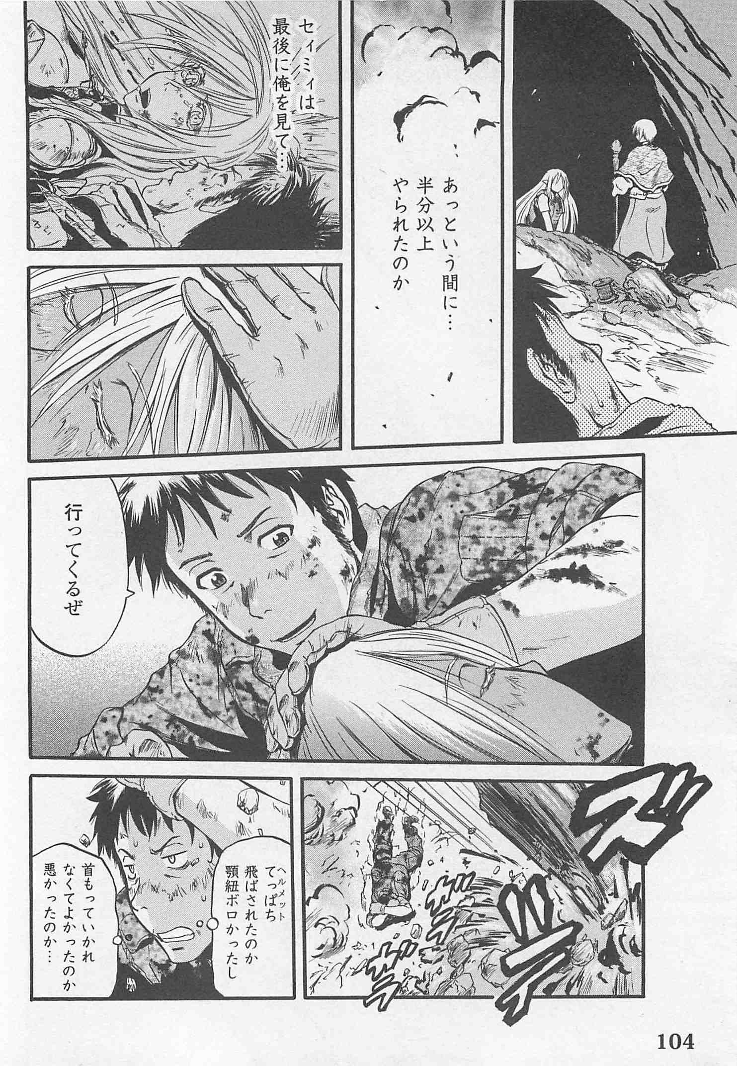 Gate - Jietai Kare no Chi nite, Kaku Tatakeri Chap 44 - Next Chap 45