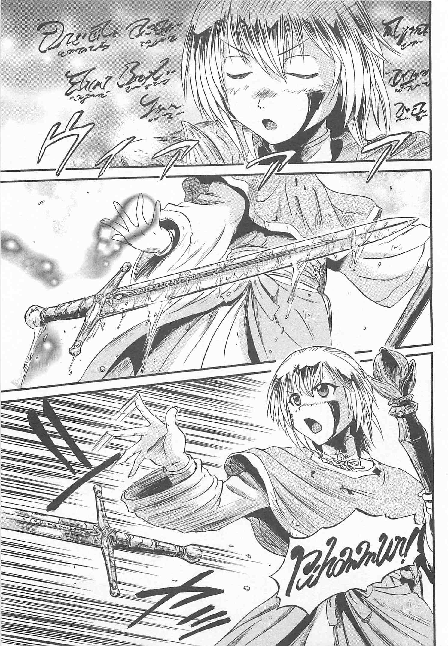 Gate - Jietai Kare no Chi nite, Kaku Tatakeri Chap 44 - Next Chap 45