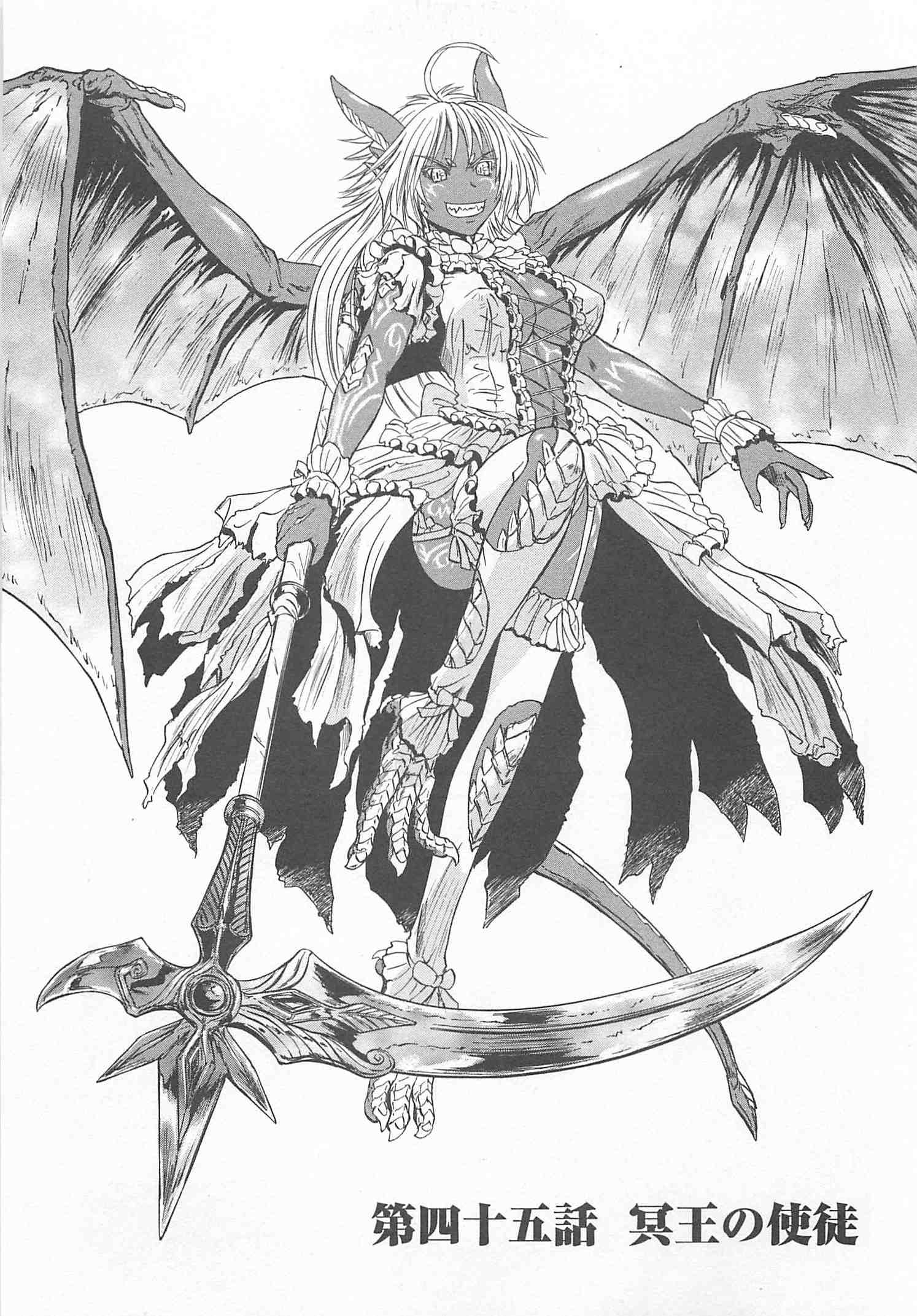 Gate - Jietai Kare no Chi nite, Kaku Tatakeri Chap 45 - Next Chap 46