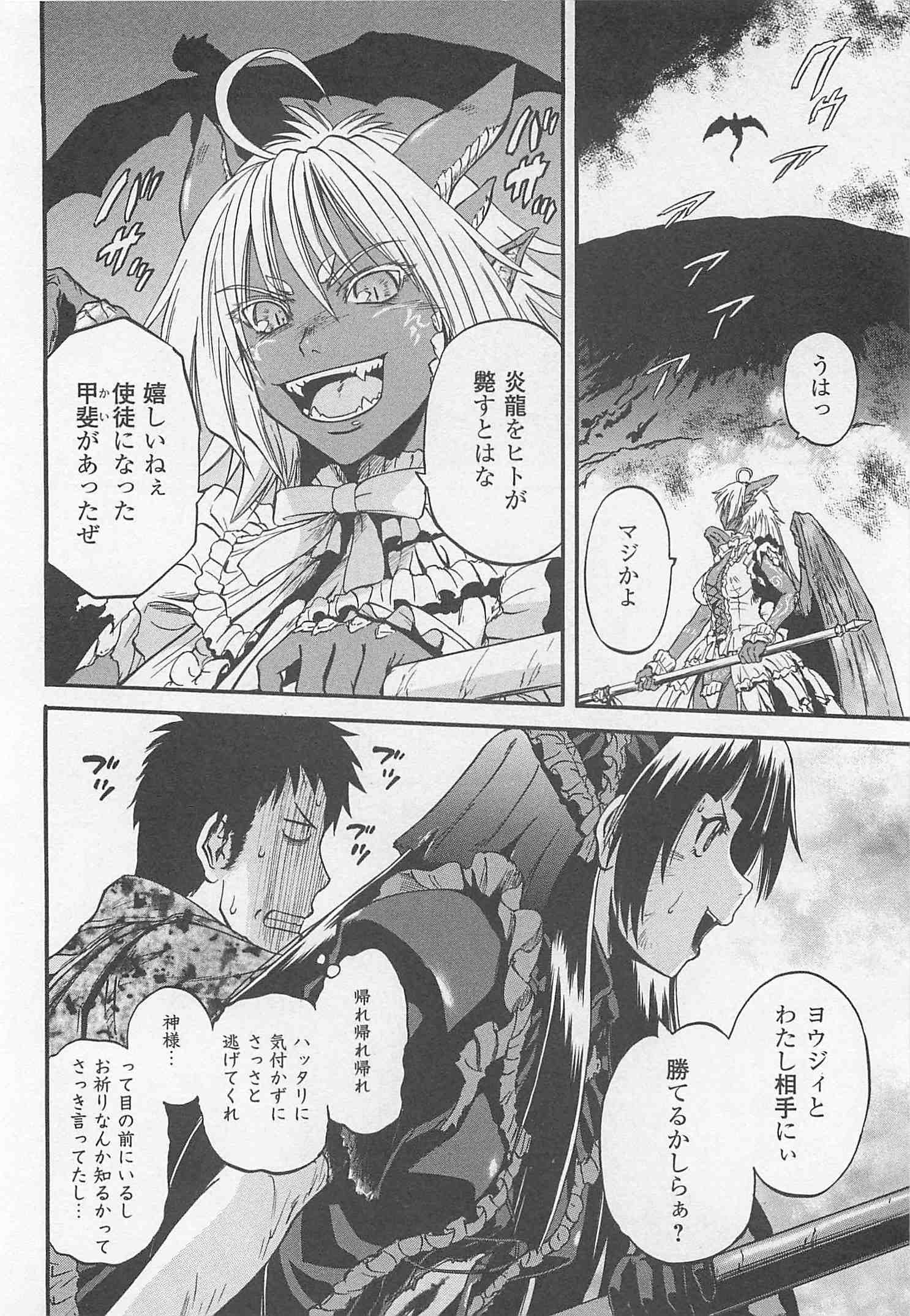 Gate - Jietai Kare no Chi nite, Kaku Tatakeri Chap 45 - Next Chap 46