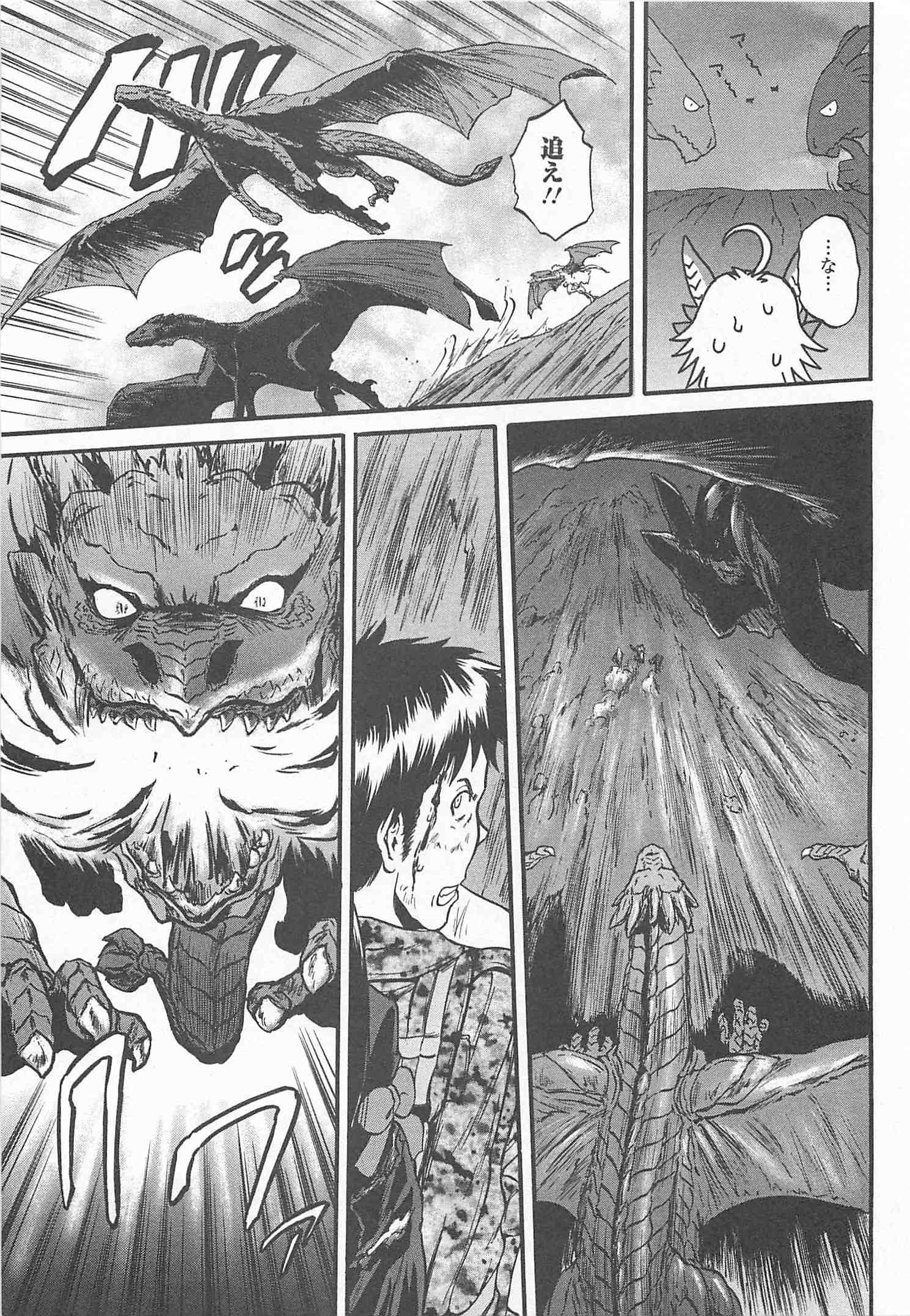 Gate - Jietai Kare no Chi nite, Kaku Tatakeri Chap 45 - Next Chap 46