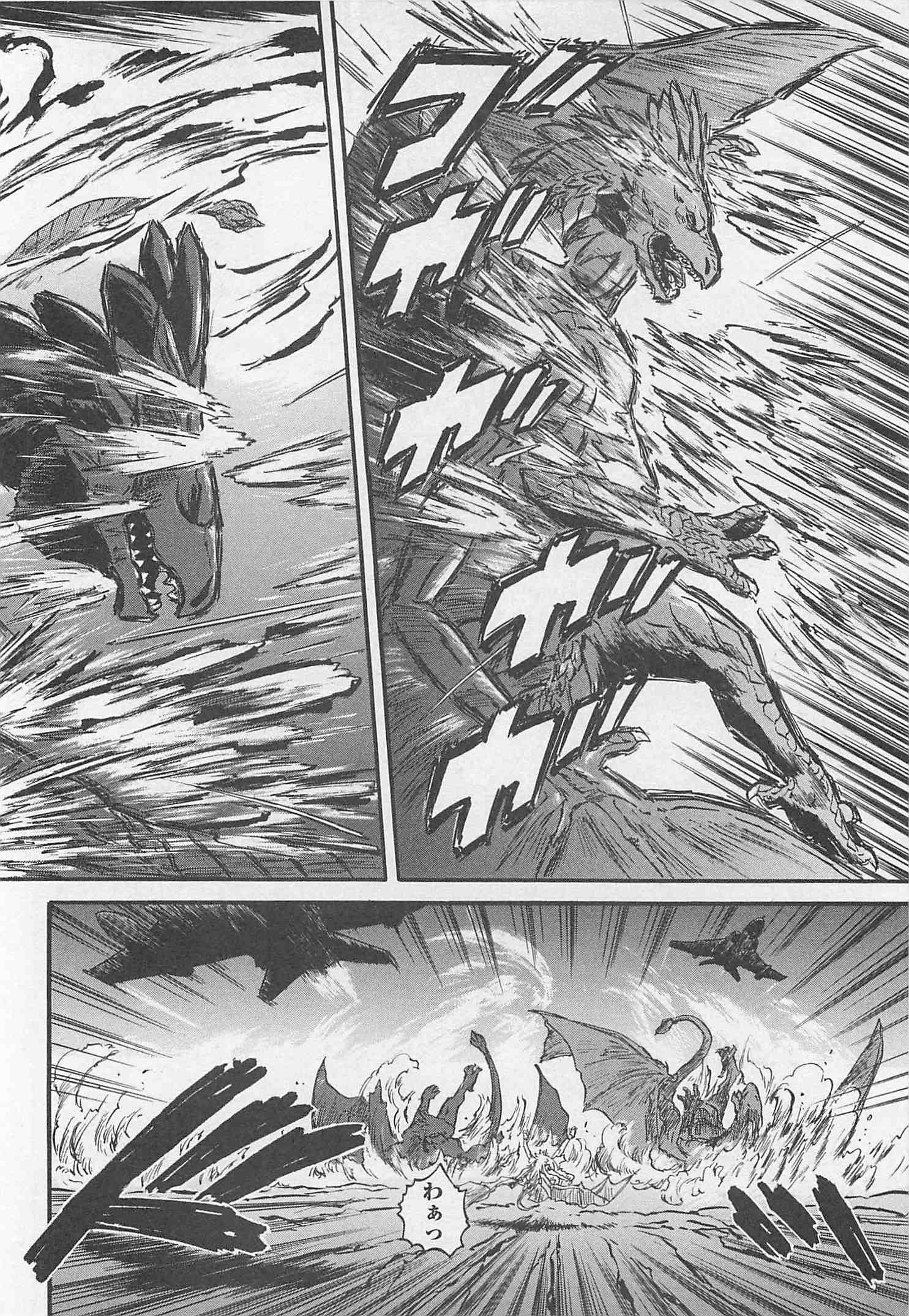 Gate - Jietai Kare no Chi nite, Kaku Tatakeri Chap 45 - Next Chap 46