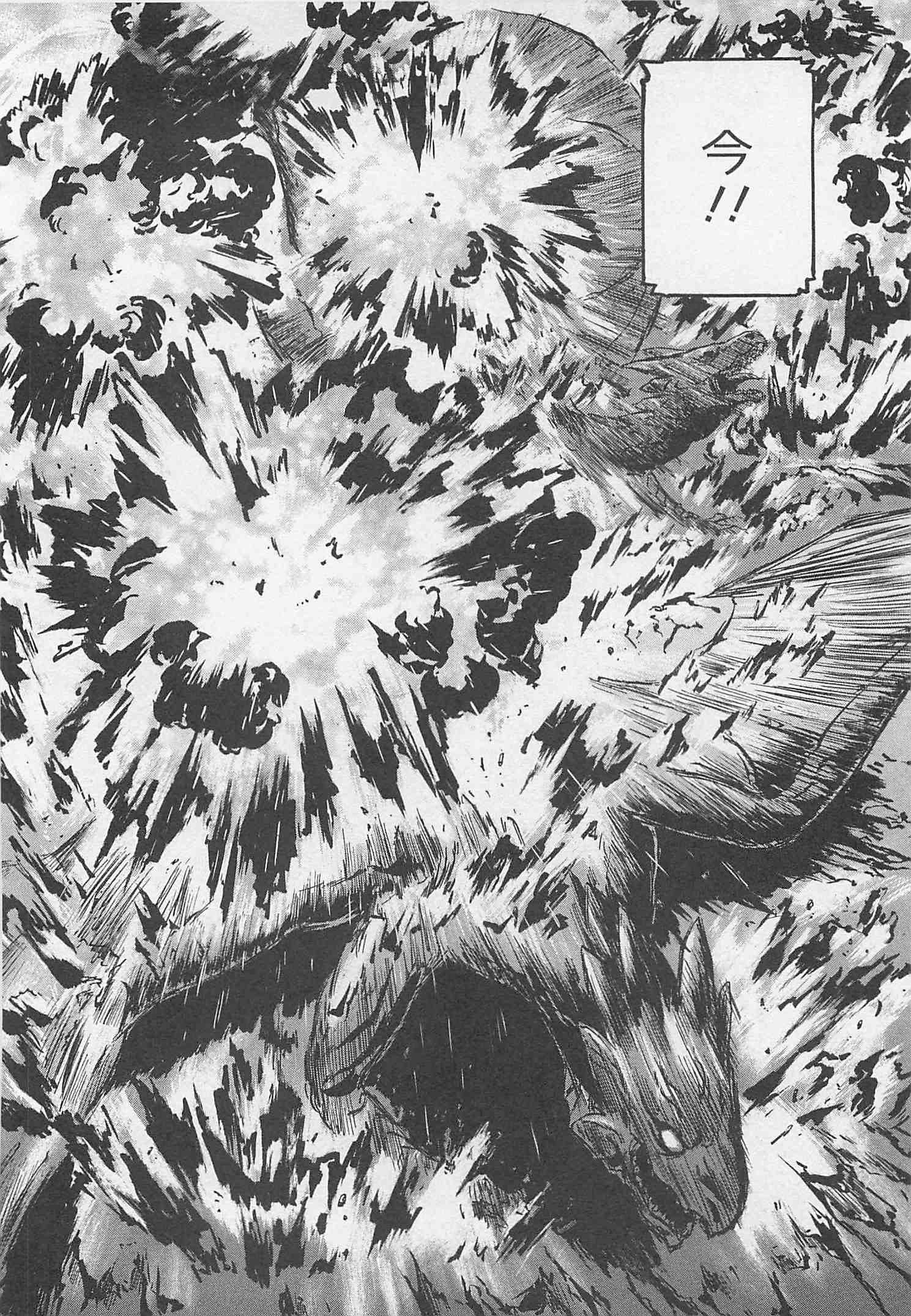 Gate - Jietai Kare no Chi nite, Kaku Tatakeri Chap 45 - Next Chap 46