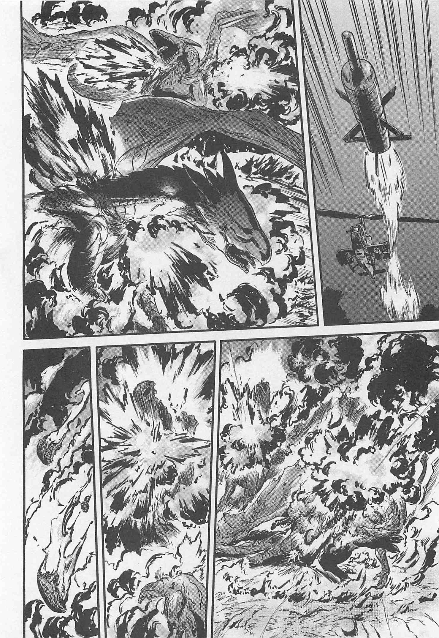 Gate - Jietai Kare no Chi nite, Kaku Tatakeri Chap 45 - Next Chap 46