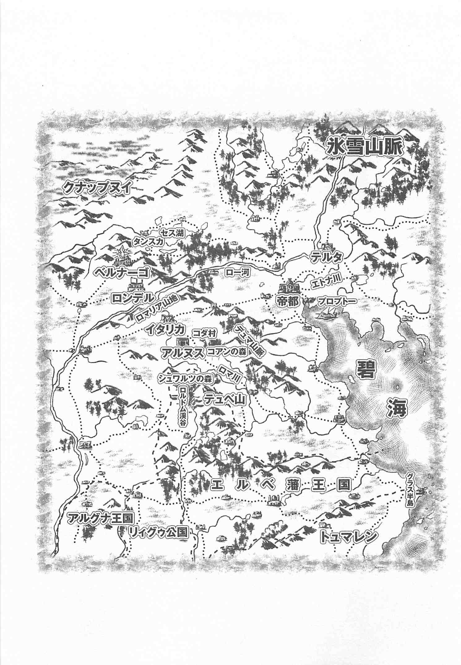 Gate - Jietai Kare no Chi nite, Kaku Tatakeri Chap 45 - Next Chap 46