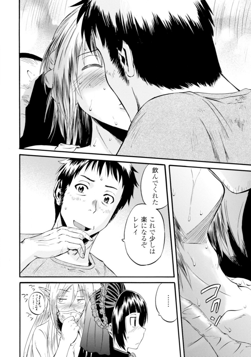 Gate - Jietai Kare no Chi nite, Kaku Tatakeri Chap 48 - Next Chap 49