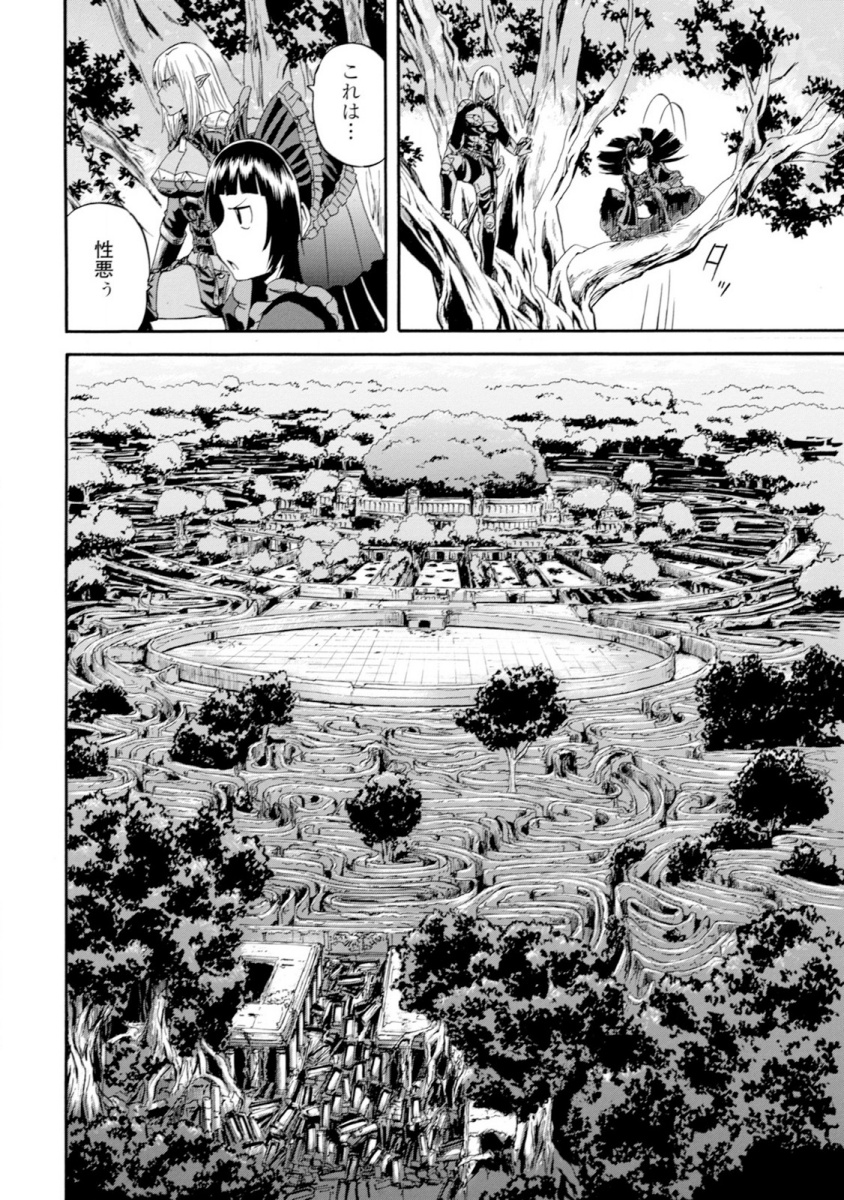 Gate - Jietai Kare no Chi nite, Kaku Tatakeri Chap 49 - Next Chap 50