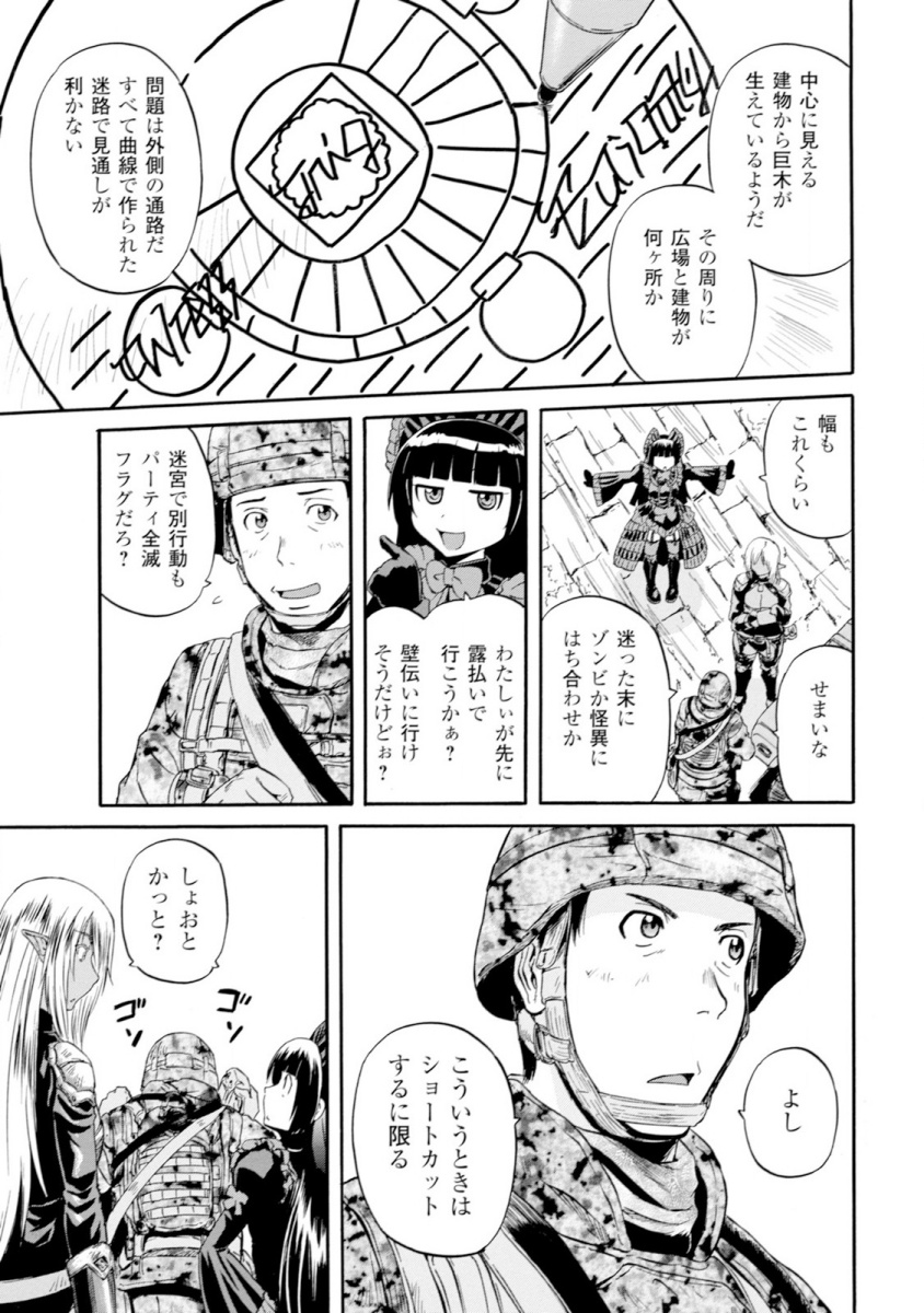 Gate - Jietai Kare no Chi nite, Kaku Tatakeri Chap 49 - Next Chap 50