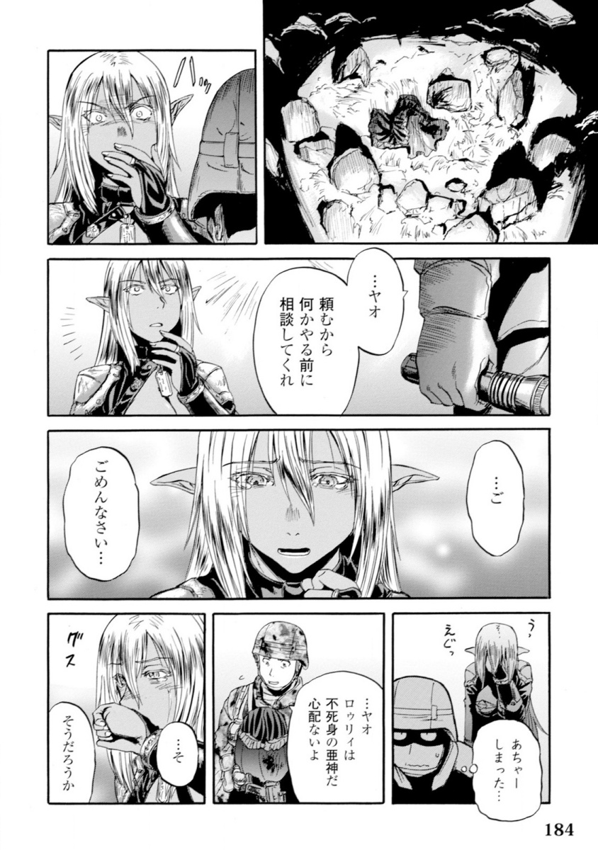 Gate - Jietai Kare no Chi nite, Kaku Tatakeri Chap 49 - Next Chap 50