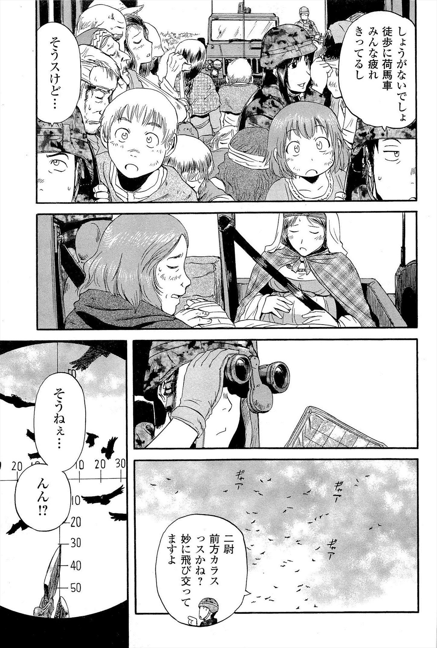 Gate - Jietai Kare no Chi nite, Kaku Tatakeri Chap 5 - Next Chap 6