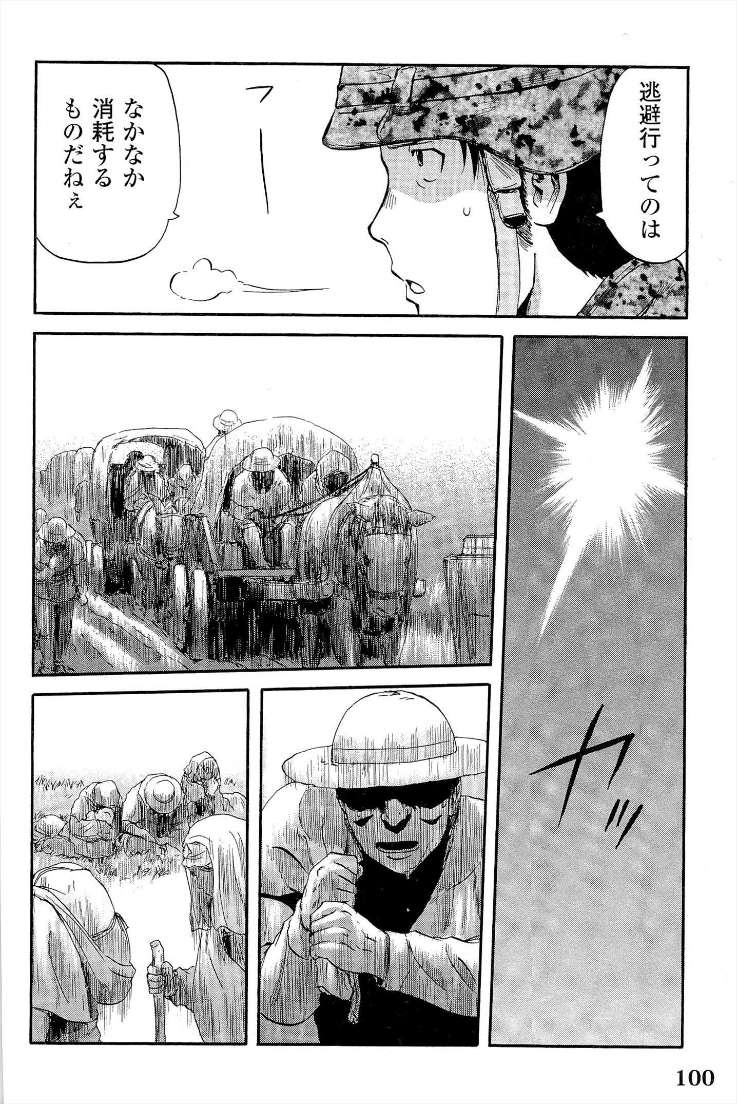 Gate - Jietai Kare no Chi nite, Kaku Tatakeri Chap 5 - Next Chap 6