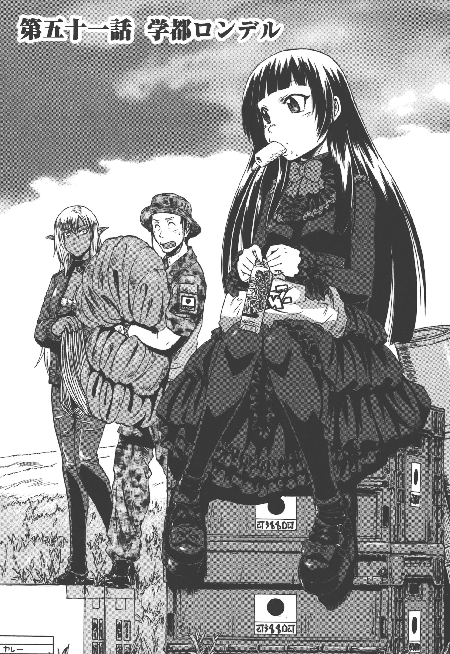 Gate - Jietai Kare no Chi nite, Kaku Tatakeri Chap 51 - Next Chap 52