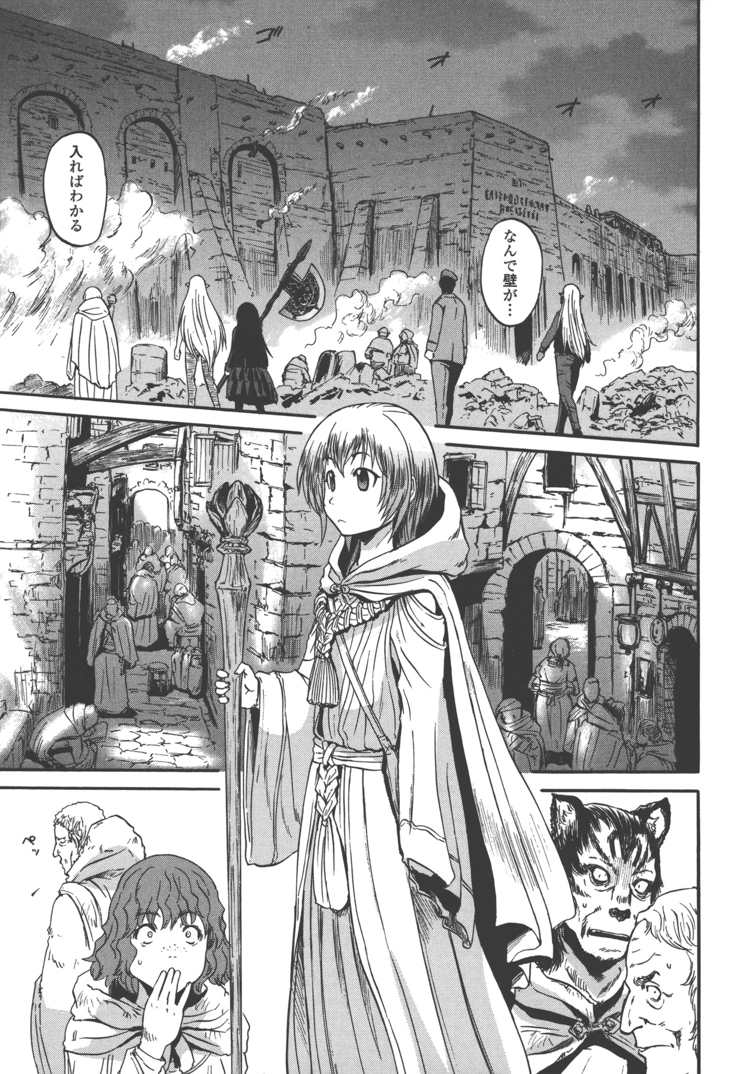 Gate - Jietai Kare no Chi nite, Kaku Tatakeri Chap 51 - Next Chap 52