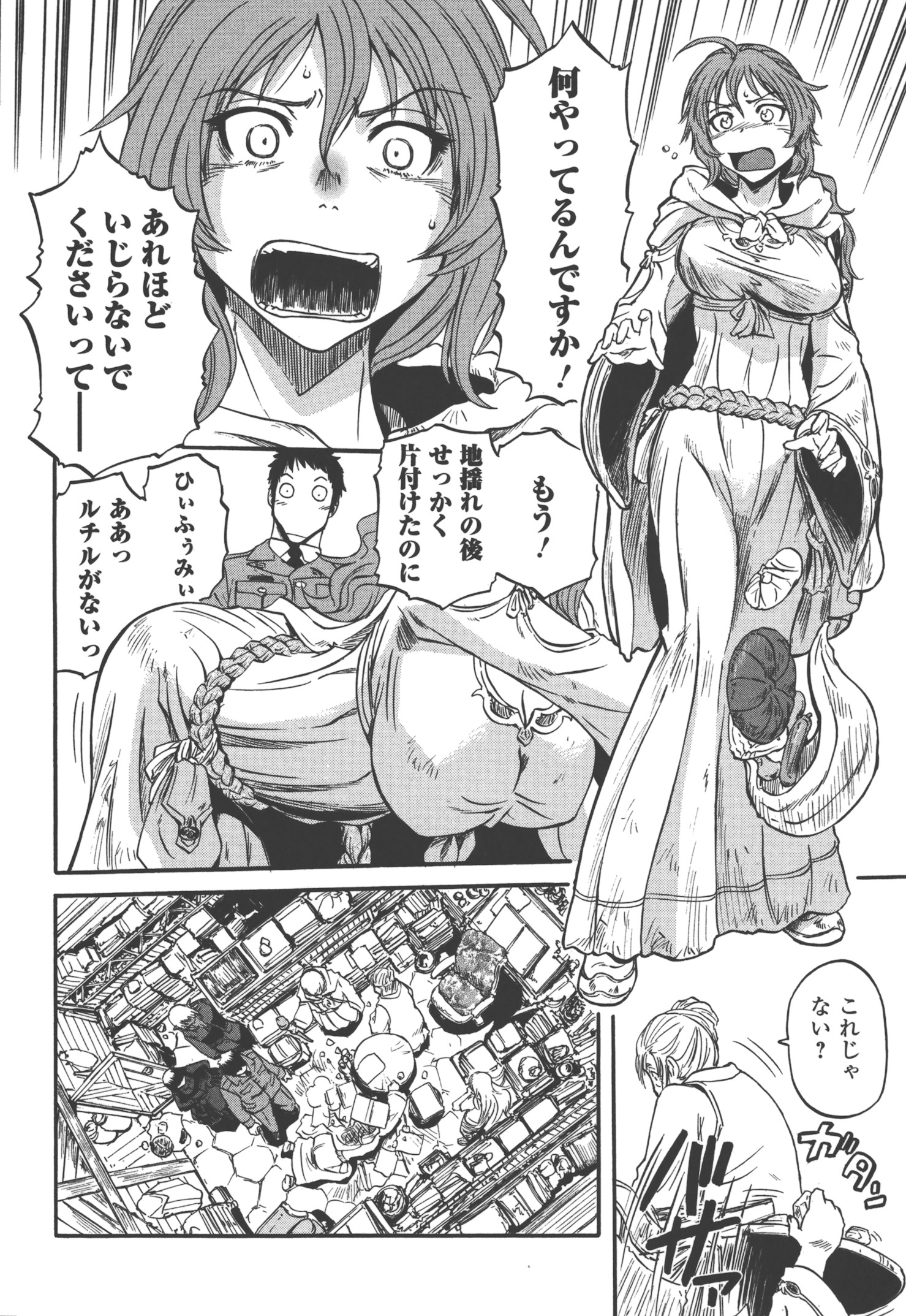 Gate - Jietai Kare no Chi nite, Kaku Tatakeri Chap 51 - Next Chap 52