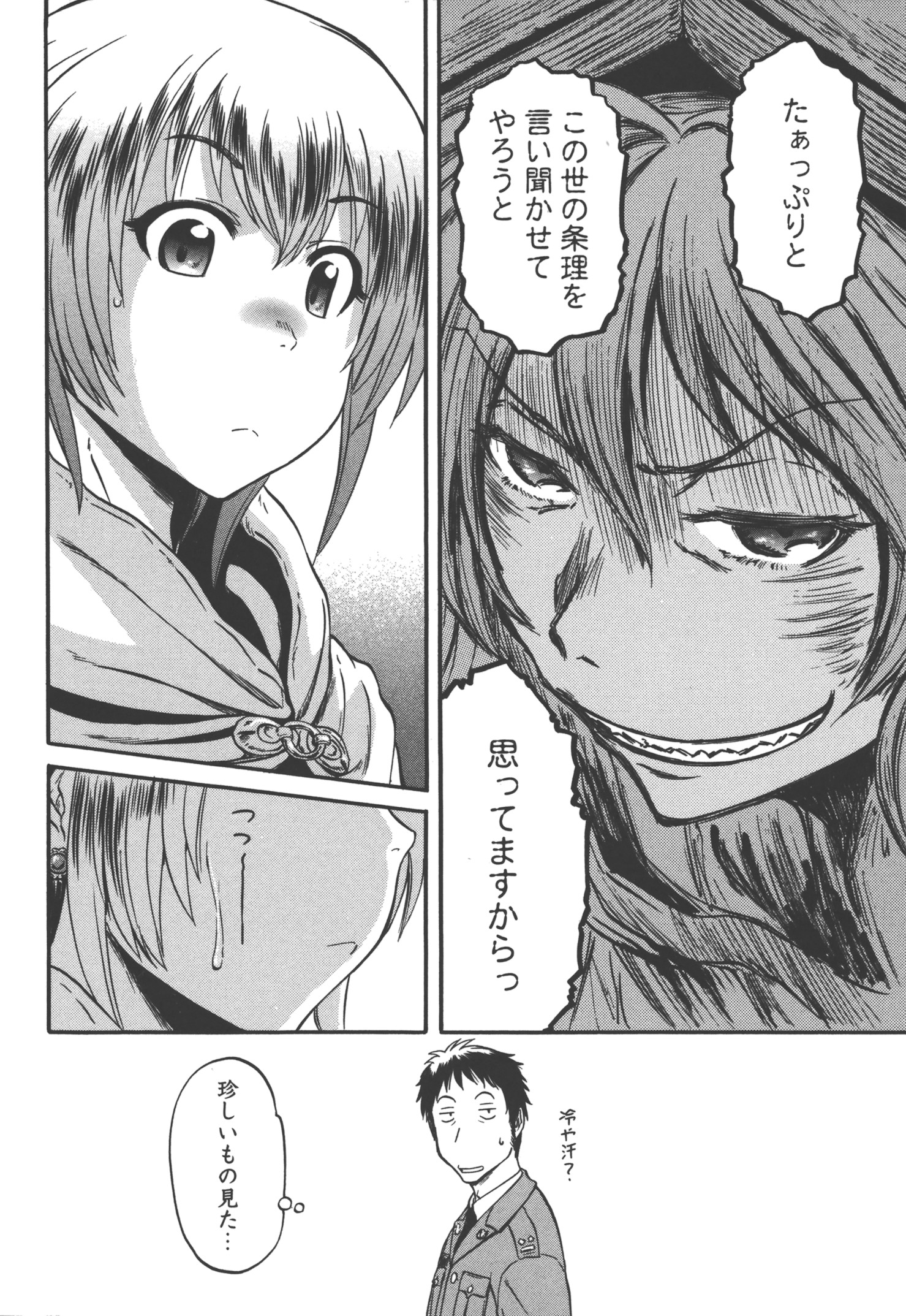 Gate - Jietai Kare no Chi nite, Kaku Tatakeri Chap 51 - Next Chap 52