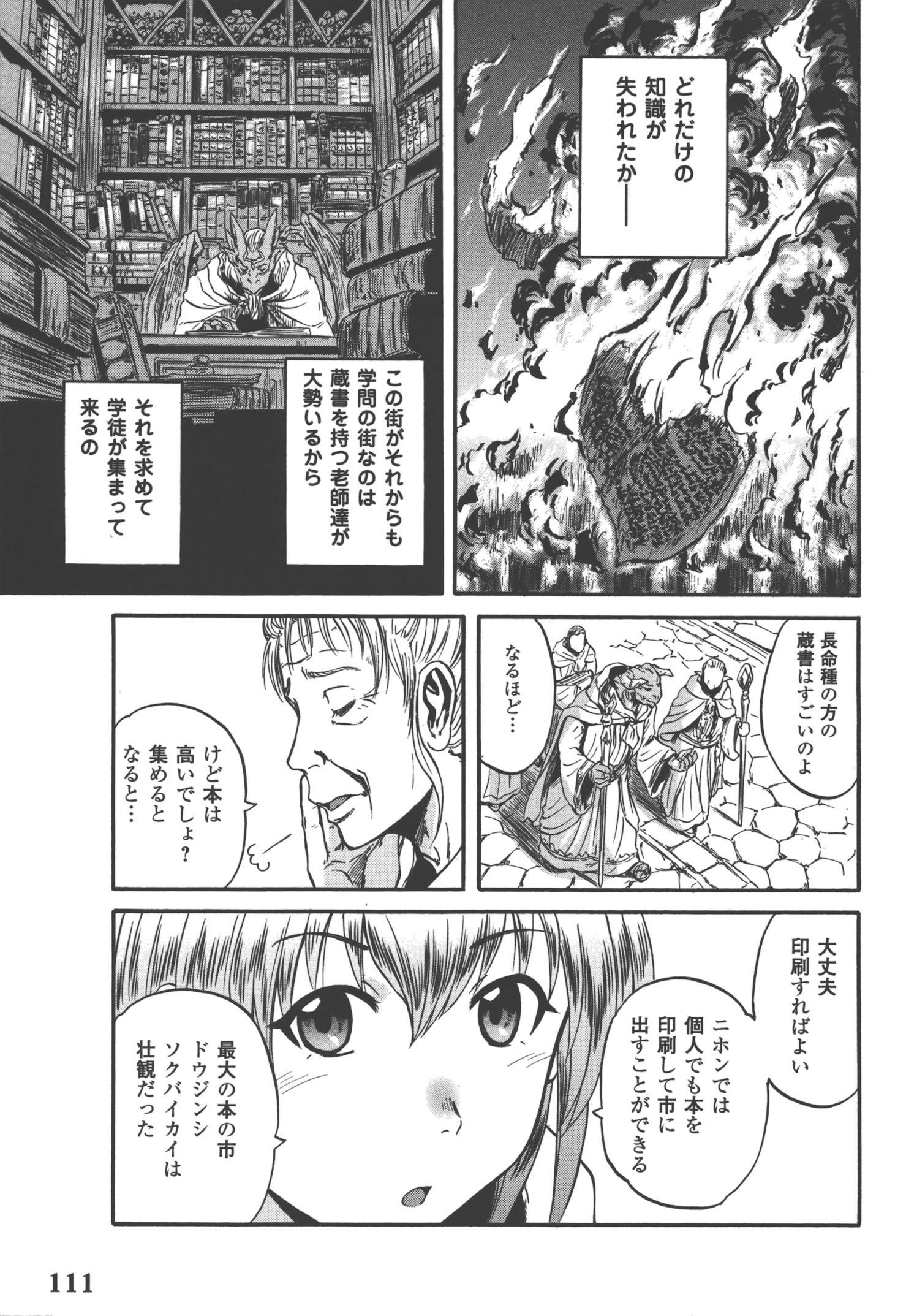 Gate - Jietai Kare no Chi nite, Kaku Tatakeri Chap 52 - Next Chap 53