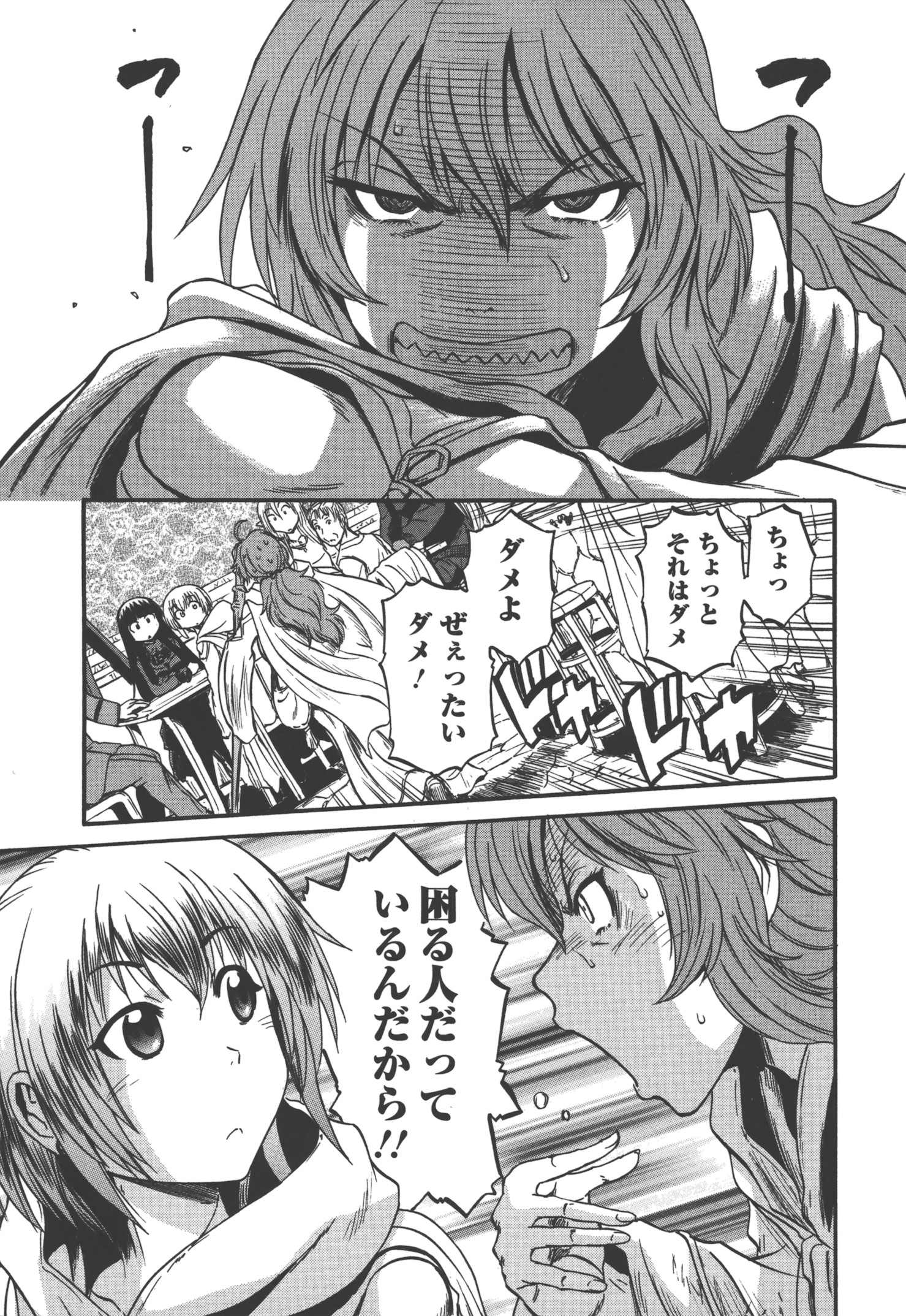 Gate - Jietai Kare no Chi nite, Kaku Tatakeri Chap 52 - Next Chap 53