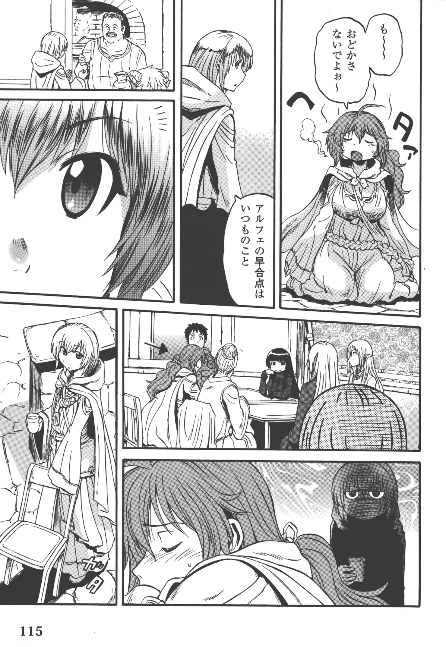 Gate - Jietai Kare no Chi nite, Kaku Tatakeri Chap 52 - Next Chap 53