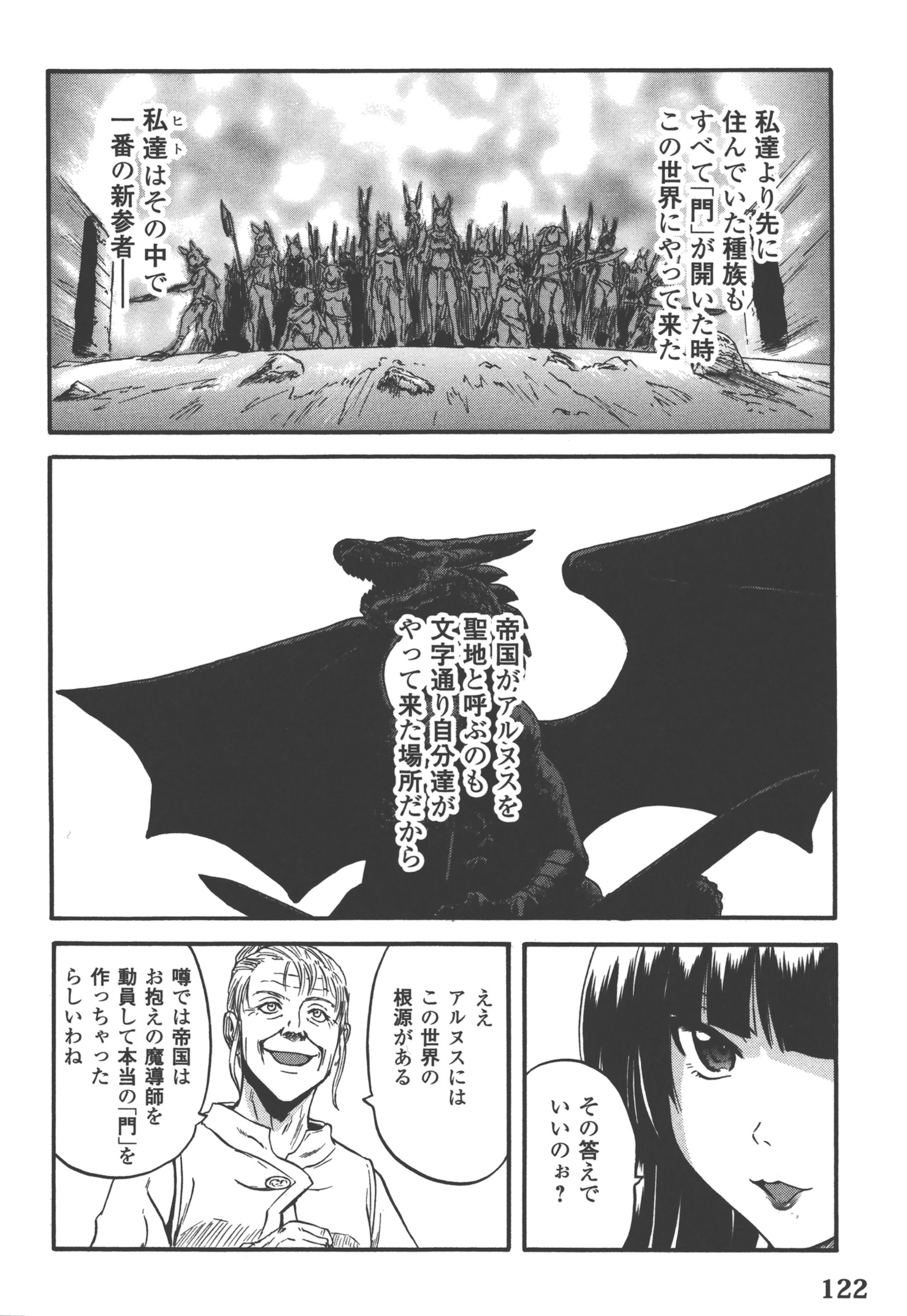 Gate - Jietai Kare no Chi nite, Kaku Tatakeri Chap 52 - Next Chap 53