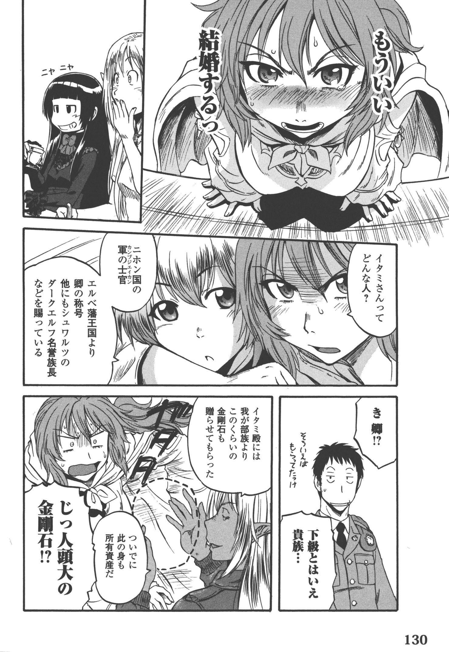 Gate - Jietai Kare no Chi nite, Kaku Tatakeri Chap 52 - Next Chap 53