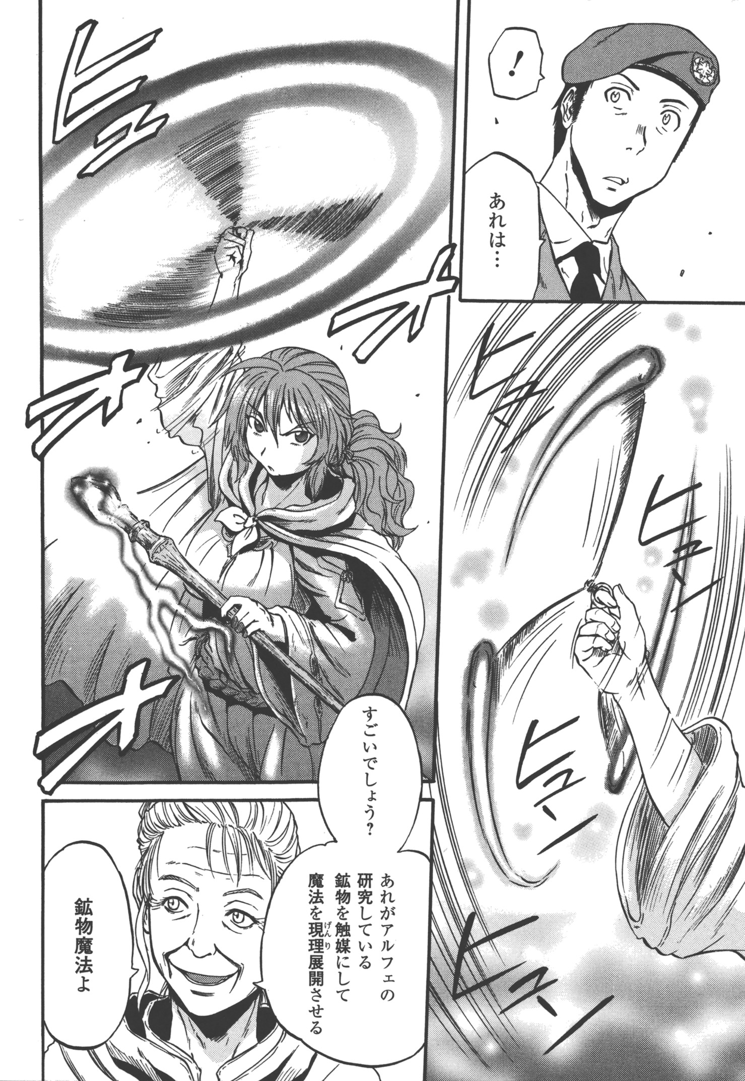 Gate - Jietai Kare no Chi nite, Kaku Tatakeri Chap 53 - Next Chap 54