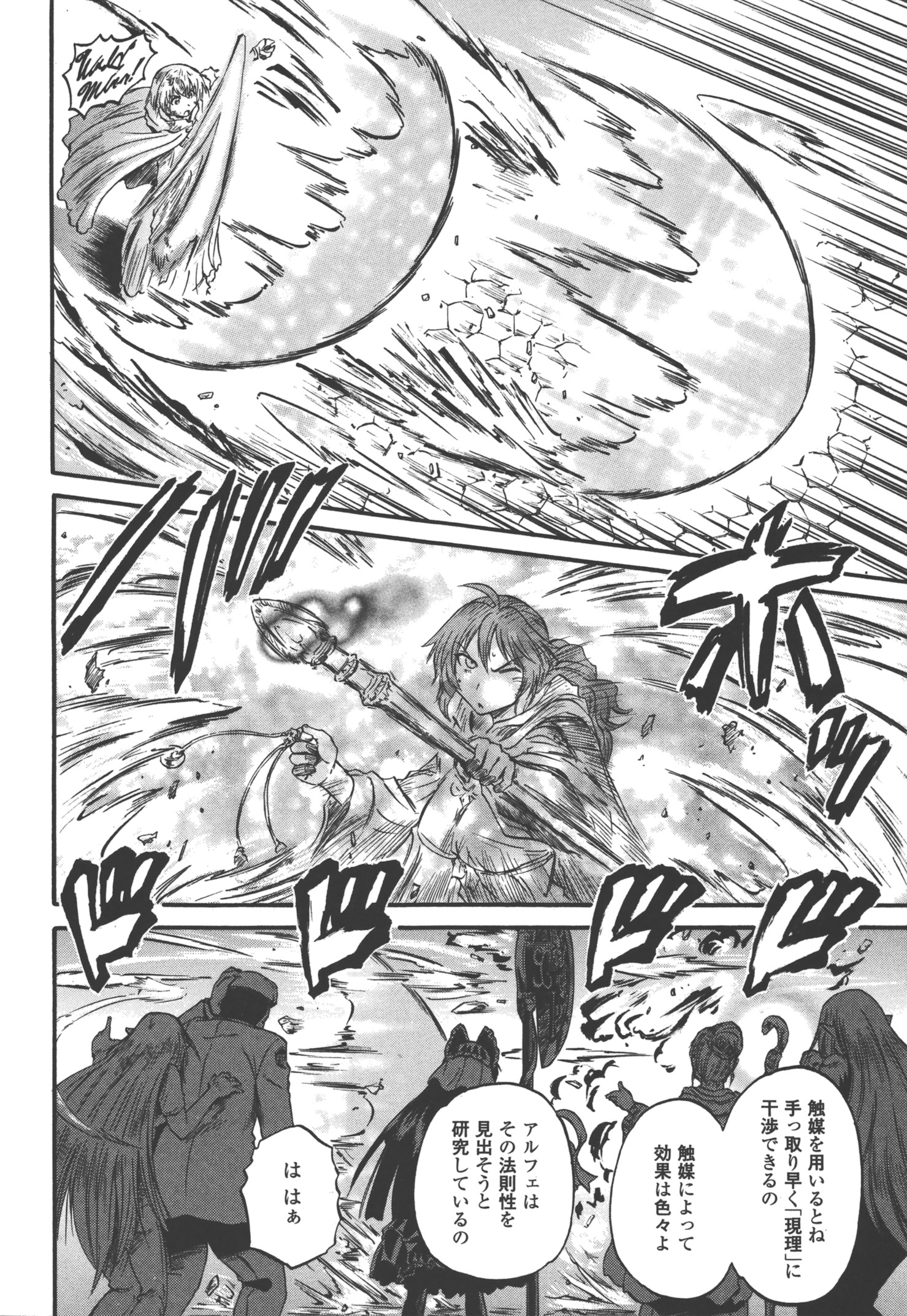 Gate - Jietai Kare no Chi nite, Kaku Tatakeri Chap 53 - Next Chap 54