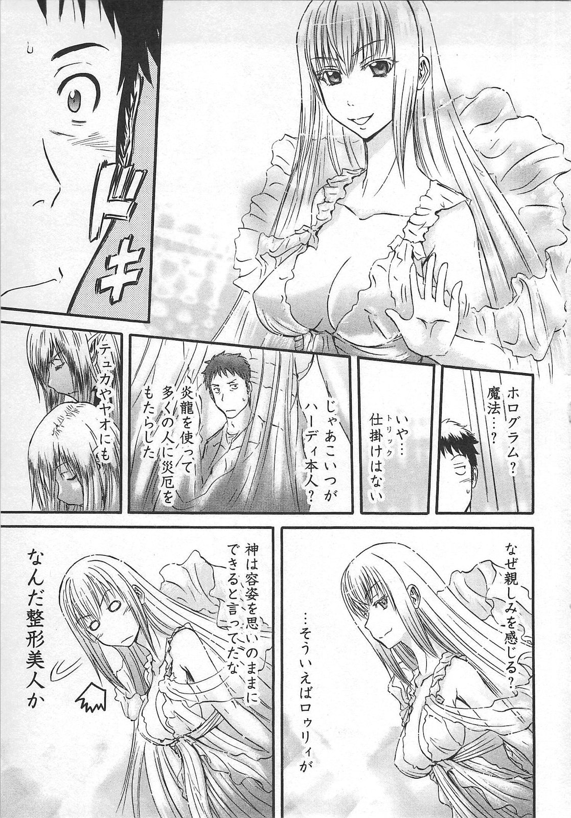 Gate - Jietai Kare no Chi nite, Kaku Tatakeri Chap 56 - Next Chap 57