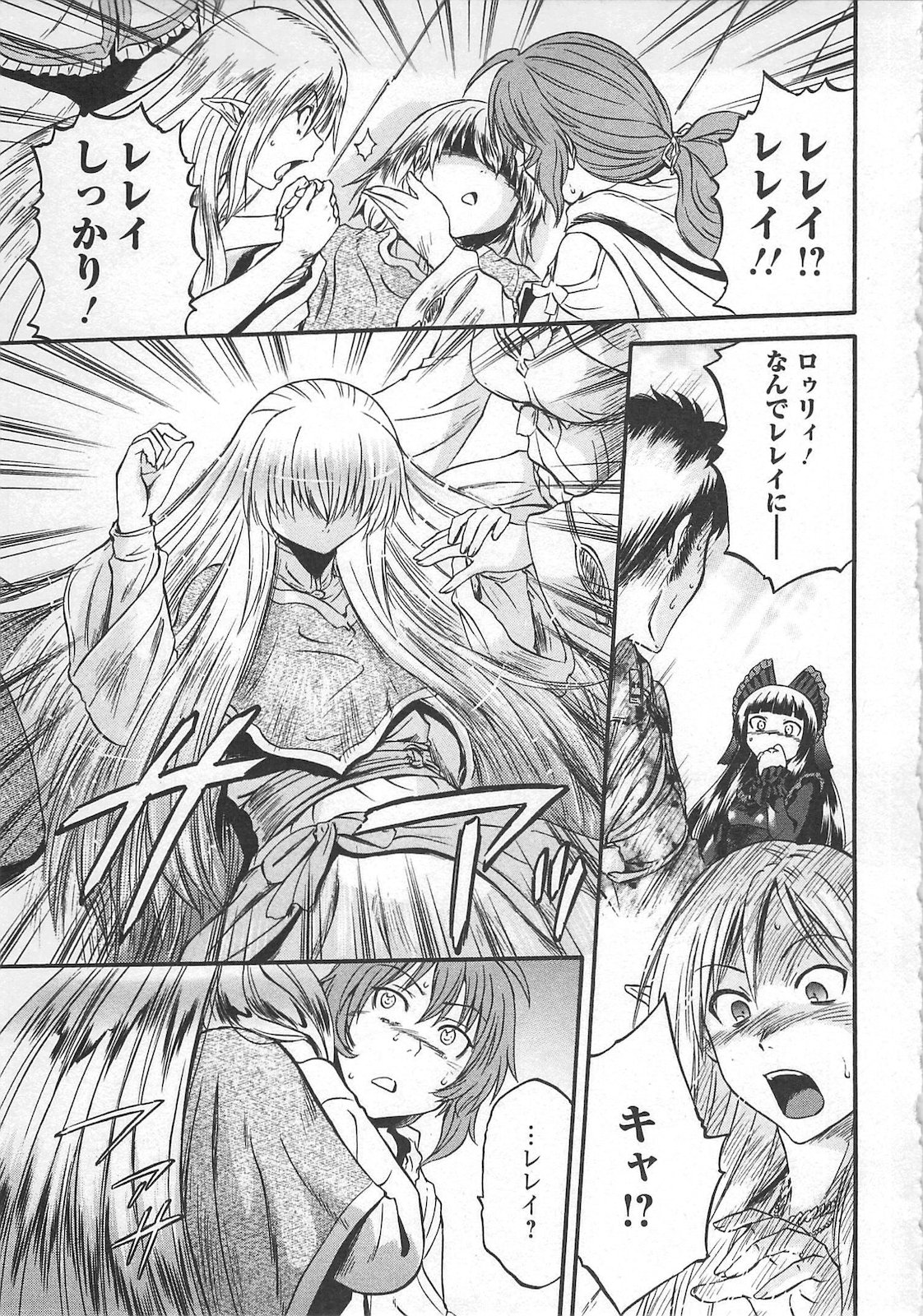 Gate - Jietai Kare no Chi nite, Kaku Tatakeri Chap 56 - Next Chap 57