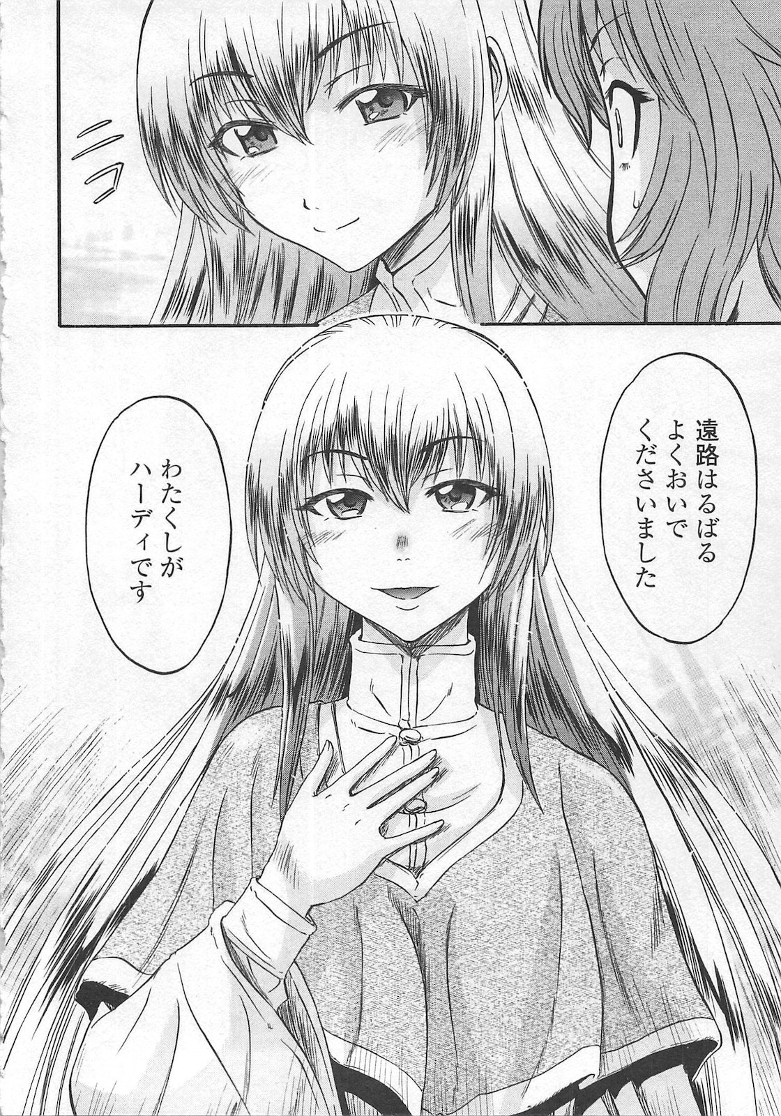 Gate - Jietai Kare no Chi nite, Kaku Tatakeri Chap 56 - Next Chap 57