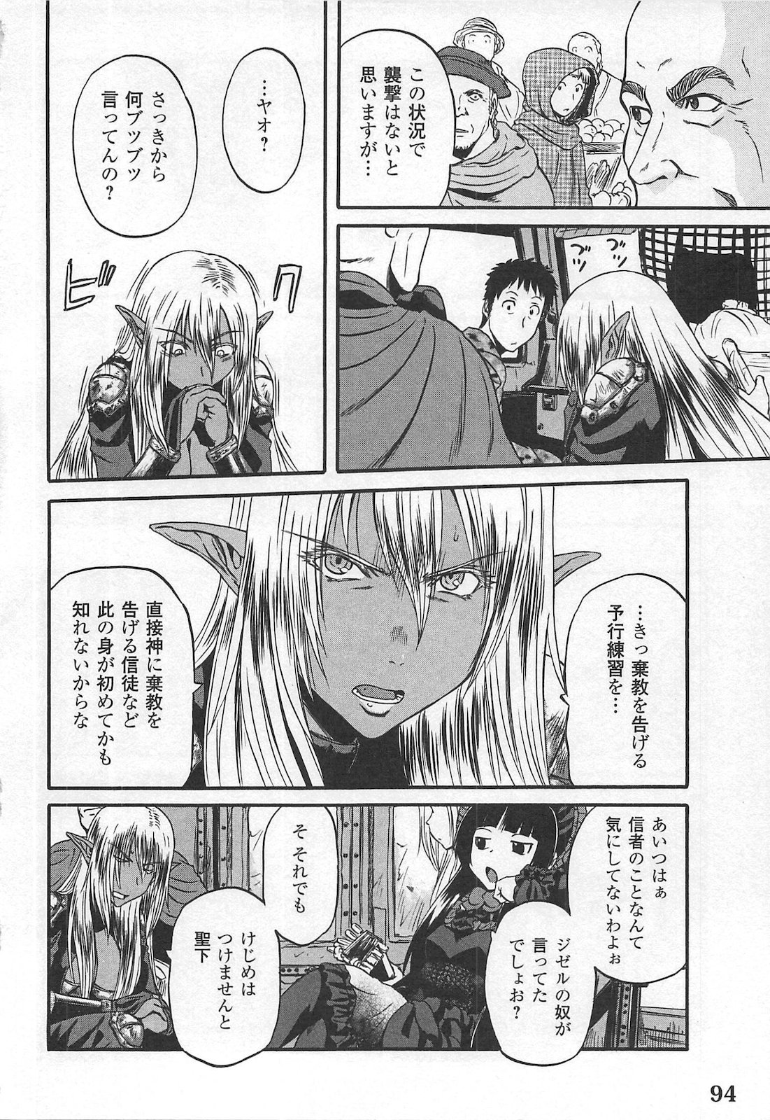 Gate - Jietai Kare no Chi nite, Kaku Tatakeri Chap 56 - Next Chap 57