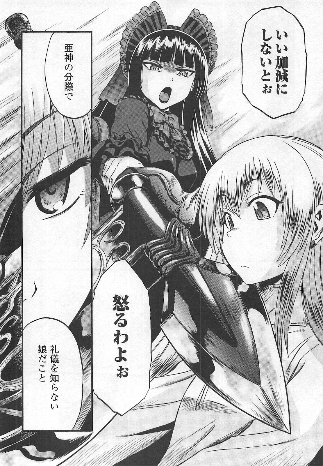 Gate - Jietai Kare no Chi nite, Kaku Tatakeri Chap 57 - Next Chap 58