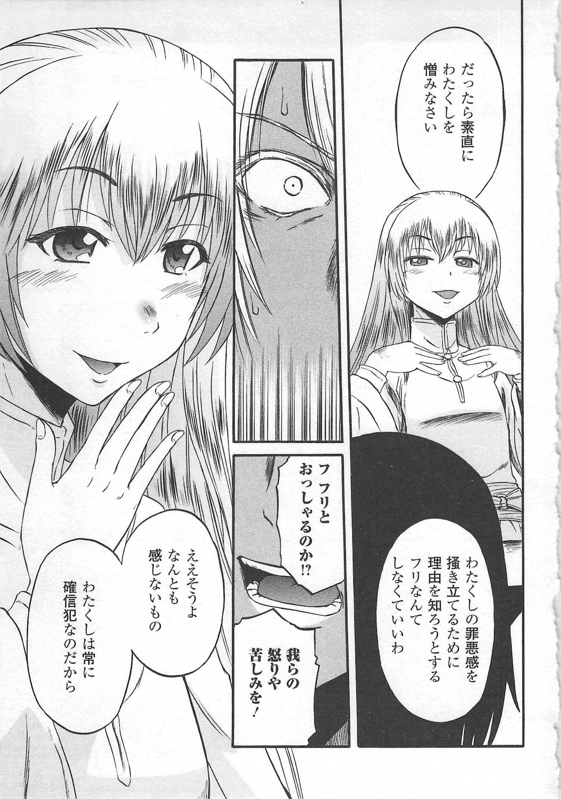 Gate - Jietai Kare no Chi nite, Kaku Tatakeri Chap 57 - Next Chap 58