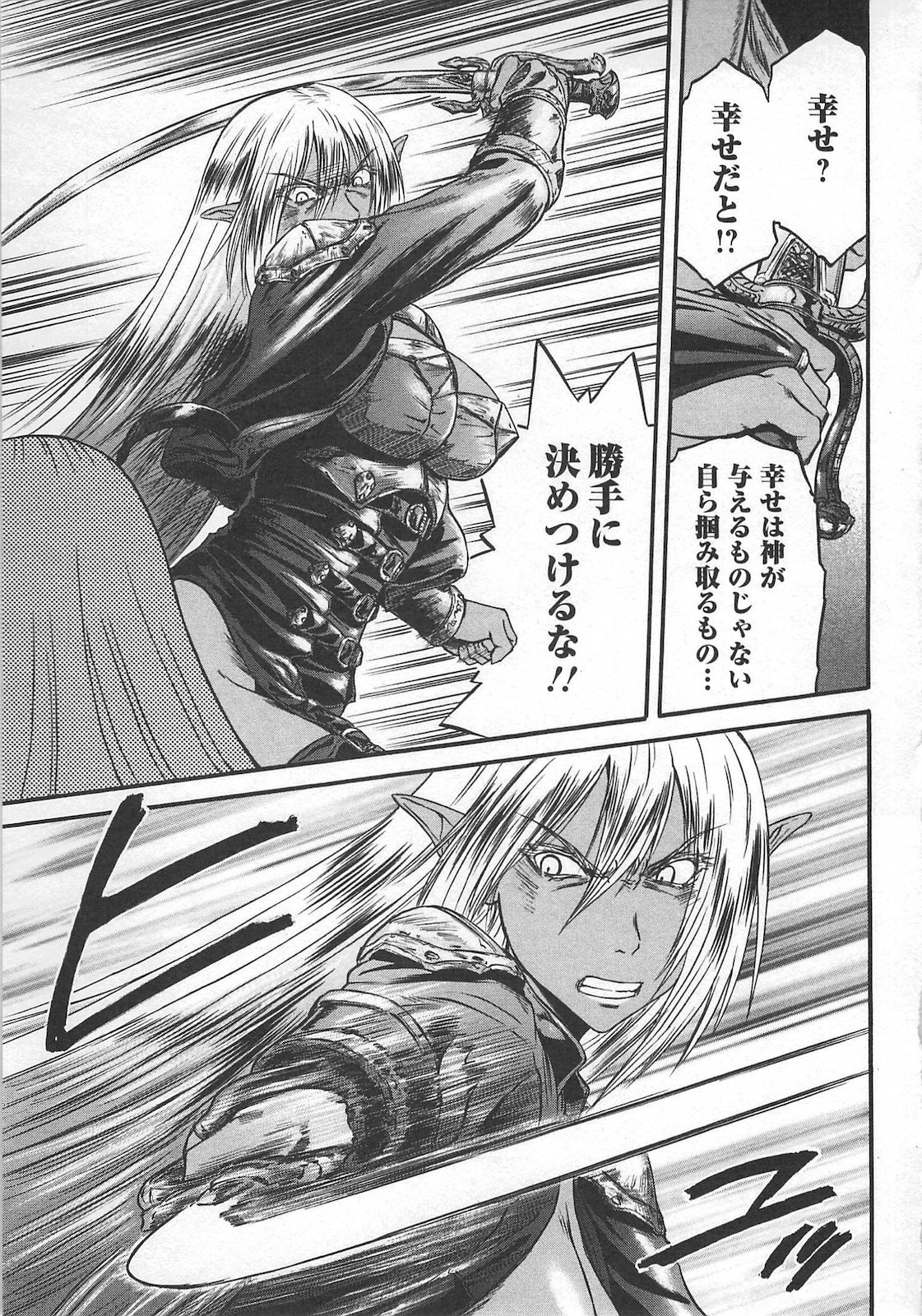 Gate - Jietai Kare no Chi nite, Kaku Tatakeri Chap 57 - Next Chap 58