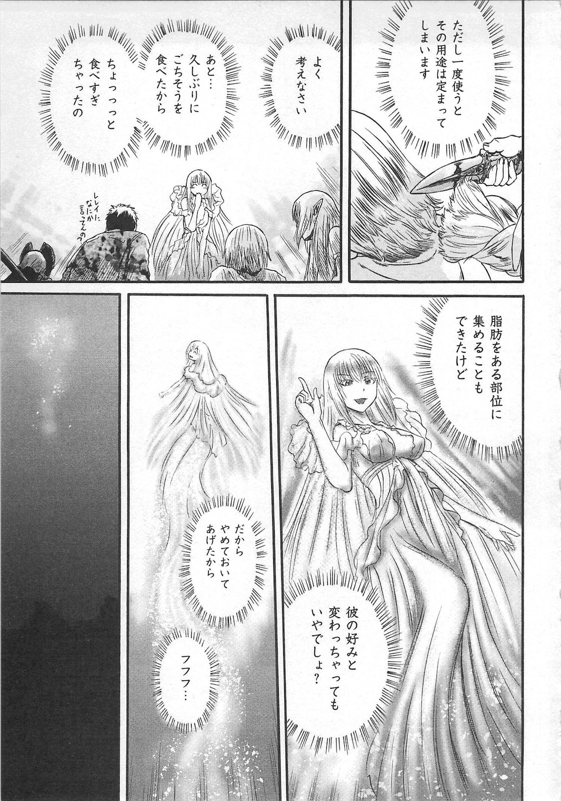 Gate - Jietai Kare no Chi nite, Kaku Tatakeri Chap 57 - Next Chap 58