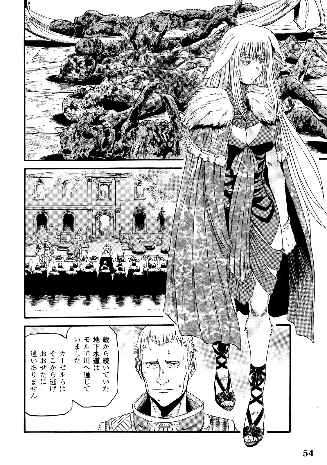 Gate - Jietai Kare no Chi nite, Kaku Tatakeri Chap 59 - Next Chap 60