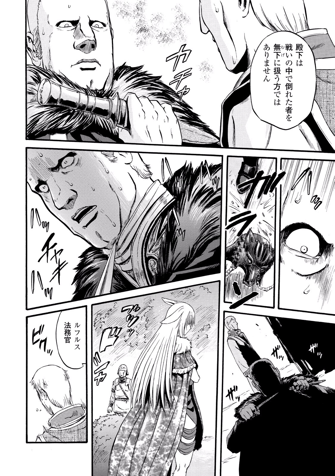 Gate - Jietai Kare no Chi nite, Kaku Tatakeri Chap 59 - Next Chap 60