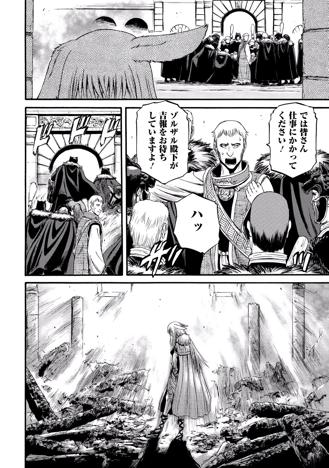 Gate - Jietai Kare no Chi nite, Kaku Tatakeri Chap 59 - Next Chap 60