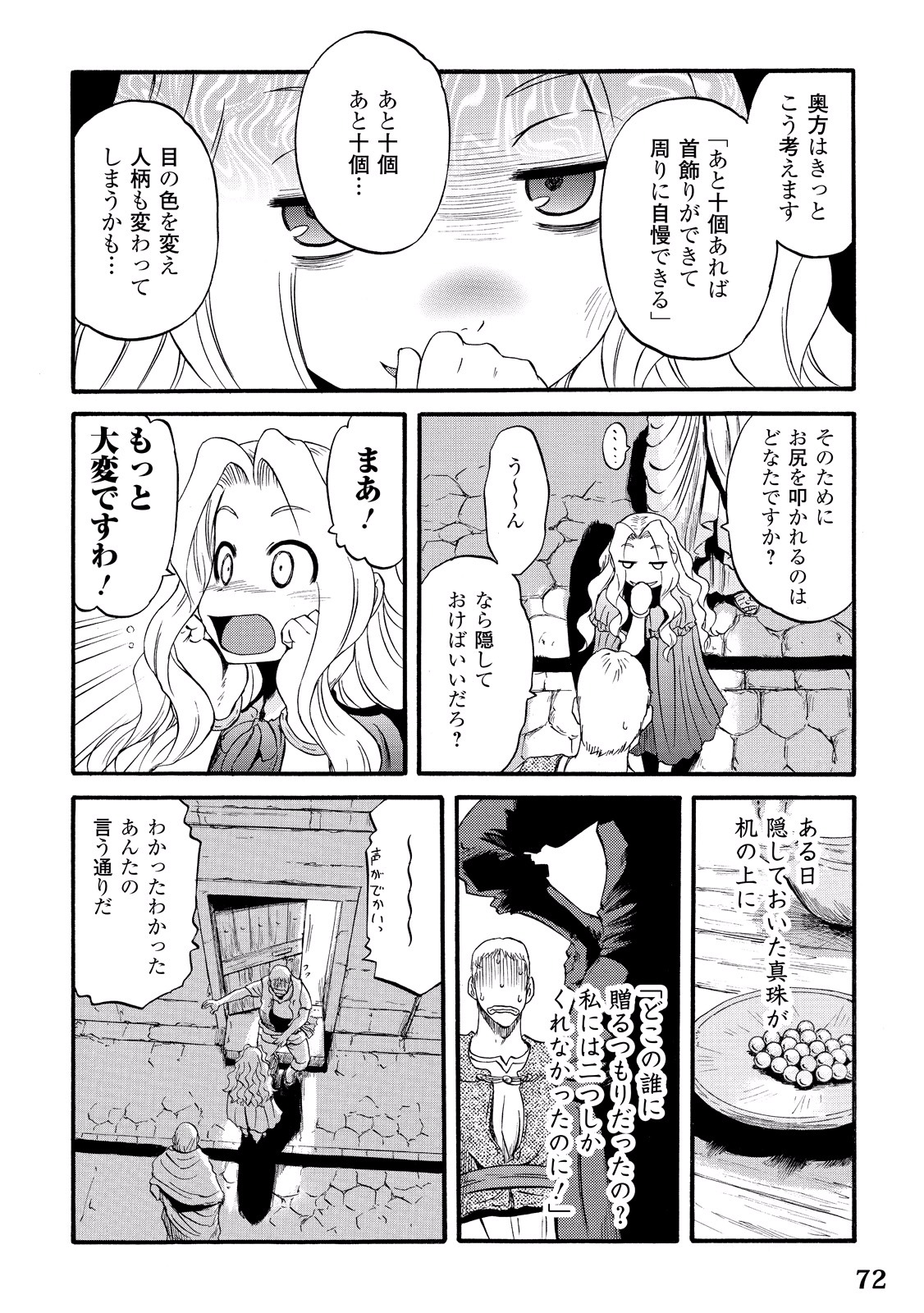 Gate - Jietai Kare no Chi nite, Kaku Tatakeri Chap 59 - Next Chap 60