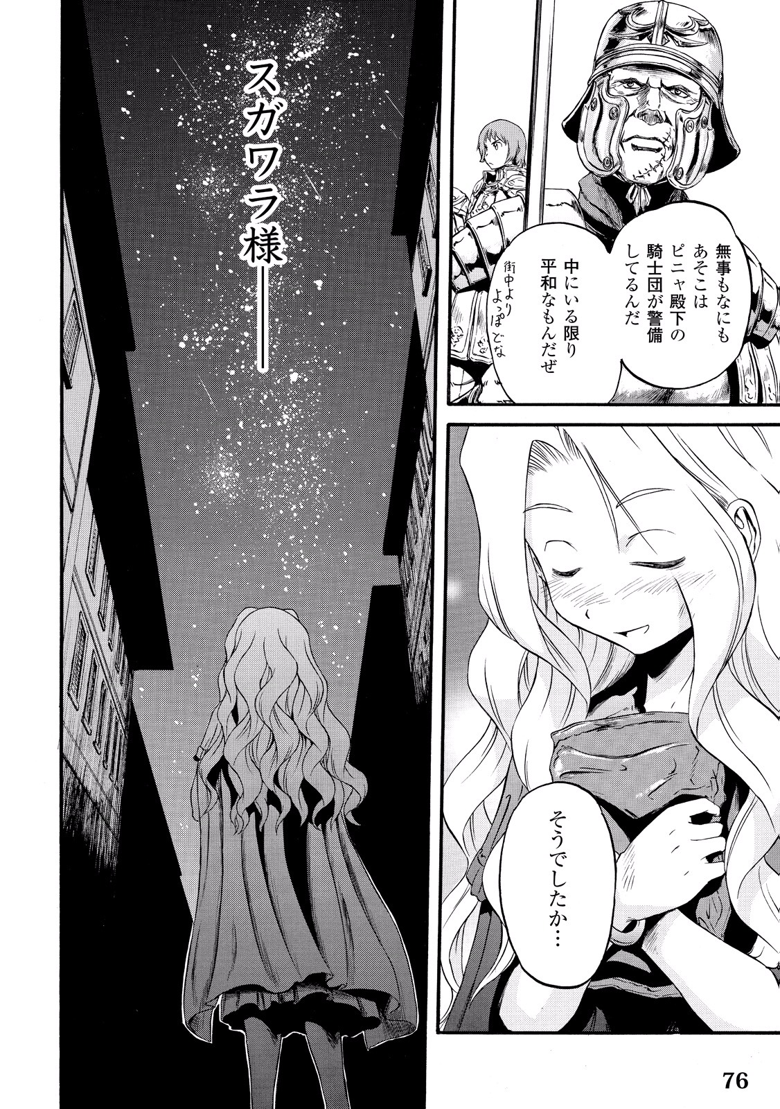 Gate - Jietai Kare no Chi nite, Kaku Tatakeri Chap 59 - Next Chap 60