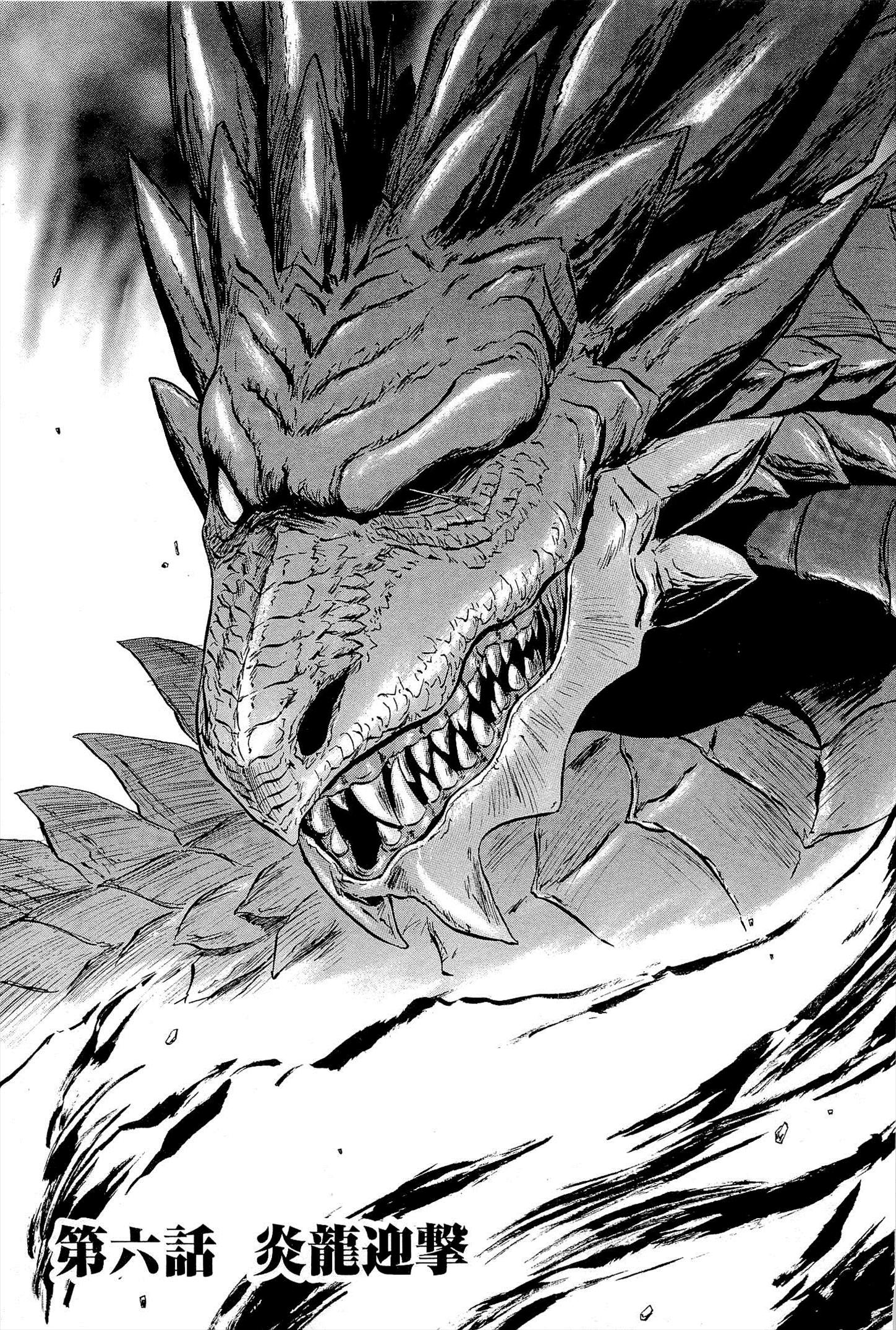 Gate - Jietai Kare no Chi nite, Kaku Tatakeri Chap 6 - Next Chap 7