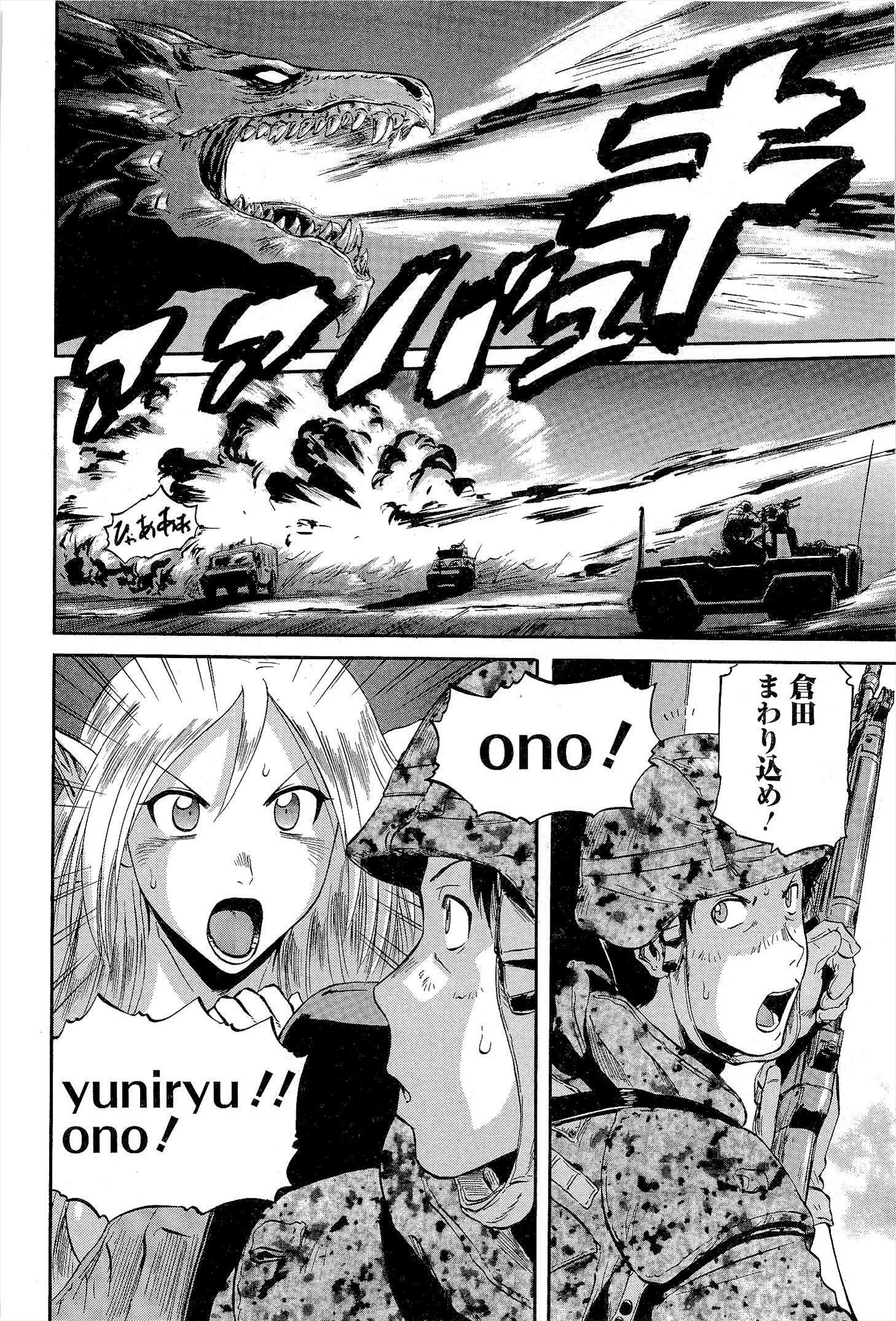 Gate - Jietai Kare no Chi nite, Kaku Tatakeri Chap 6 - Next Chap 7